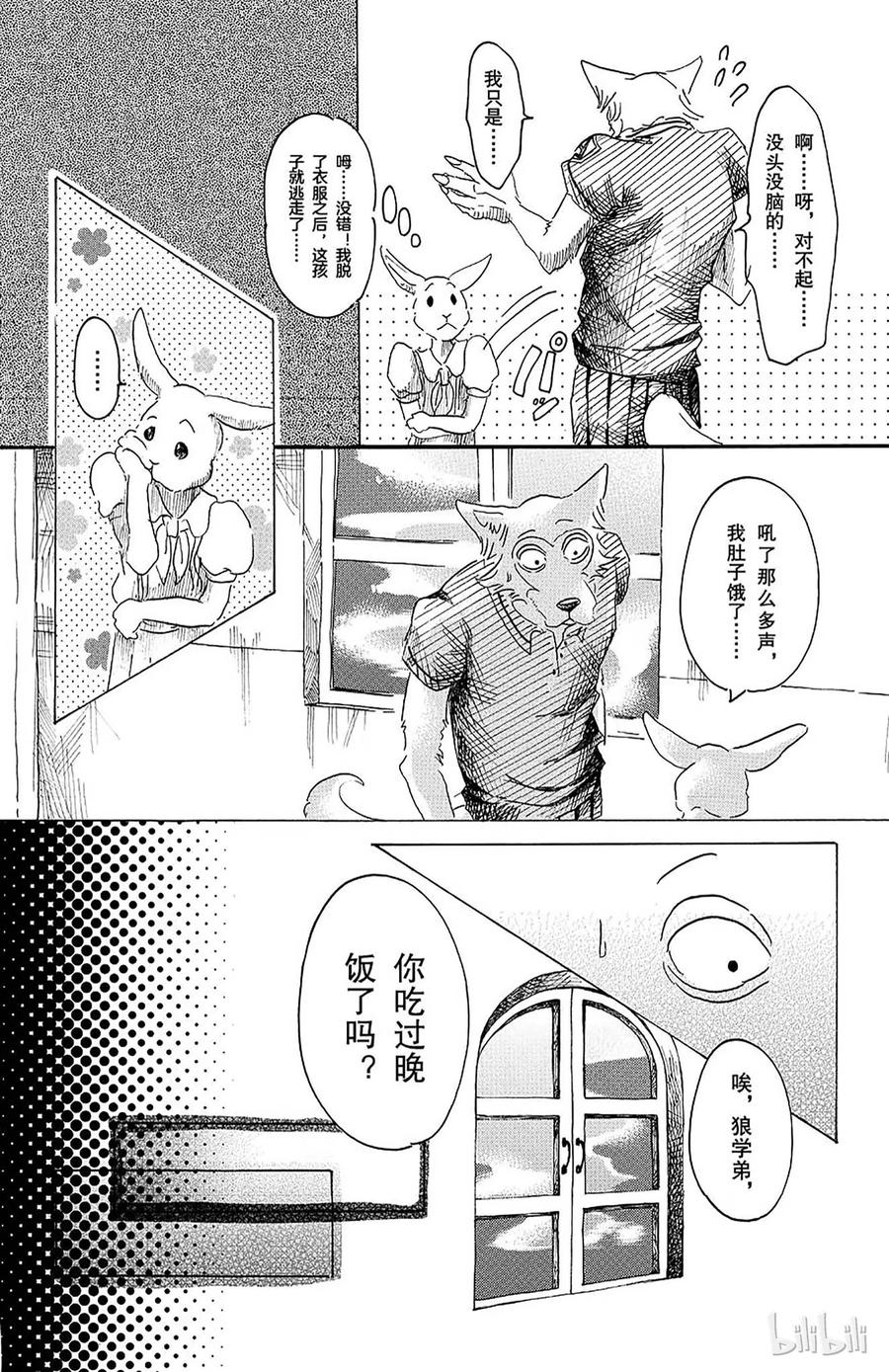 BEASTARS 動物狂想曲 - 第19話 嗷嗚嗷嗚，你的名字是 - 1