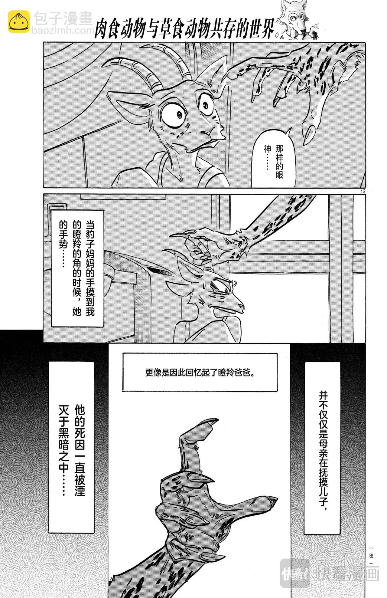第181话-第181话