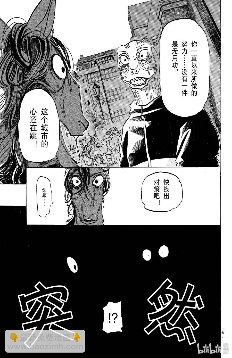 第183话 独属于我们的天象仪-第183话