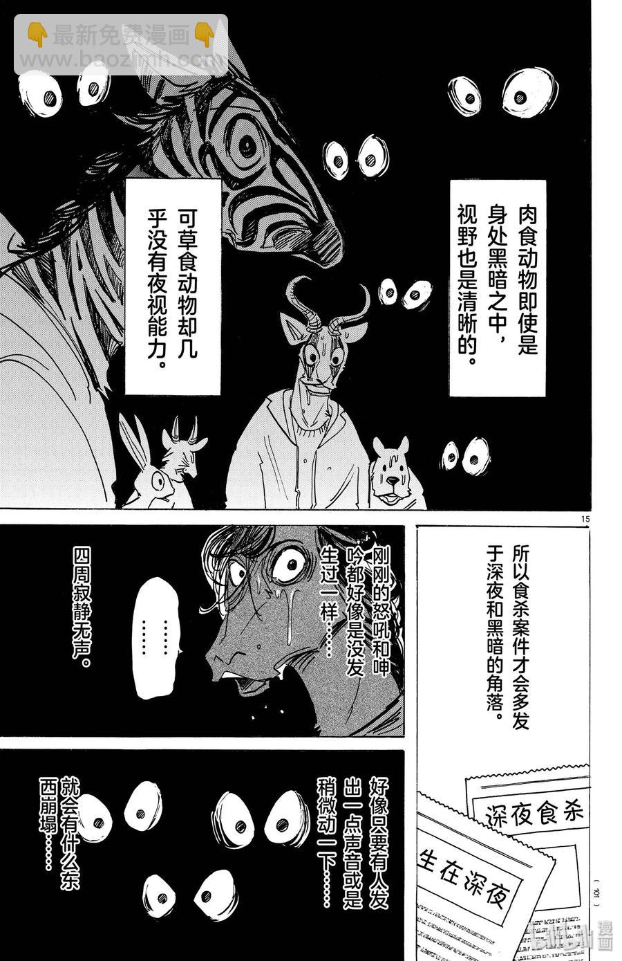 第183话 独属于我们的天象仪-第183话