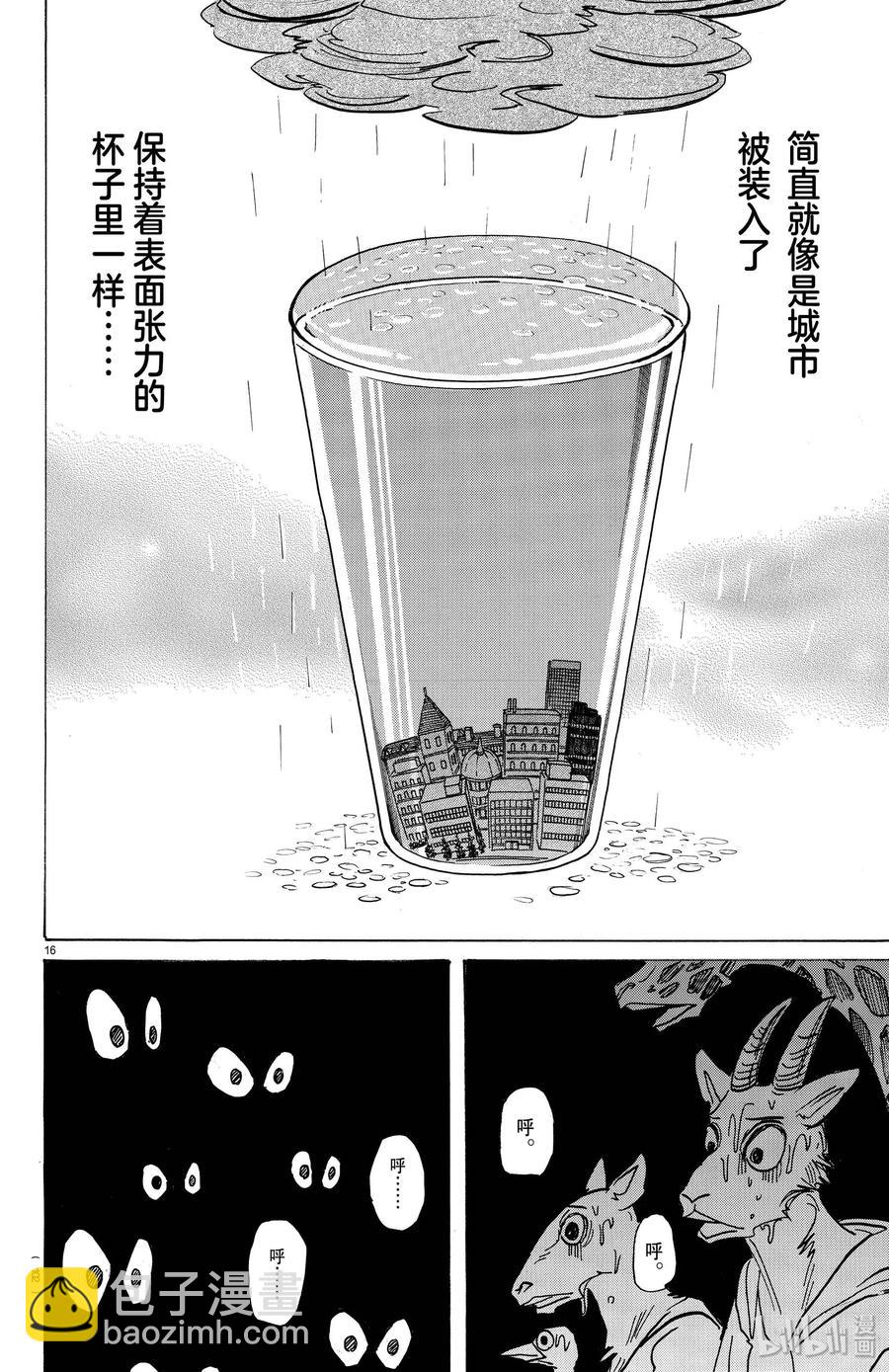 第183话 独属于我们的天象仪-第183话