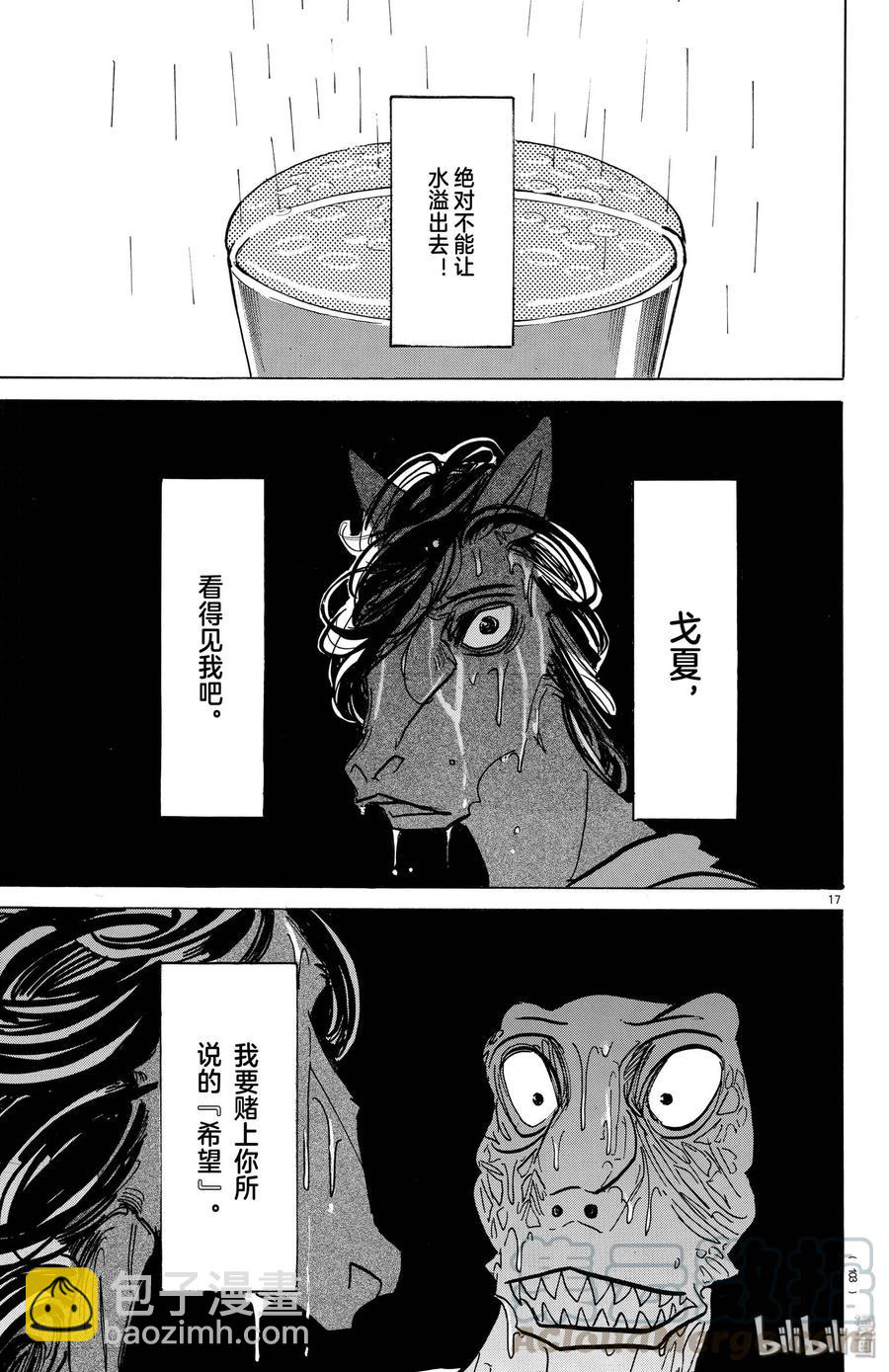 第183话 独属于我们的天象仪-第183话