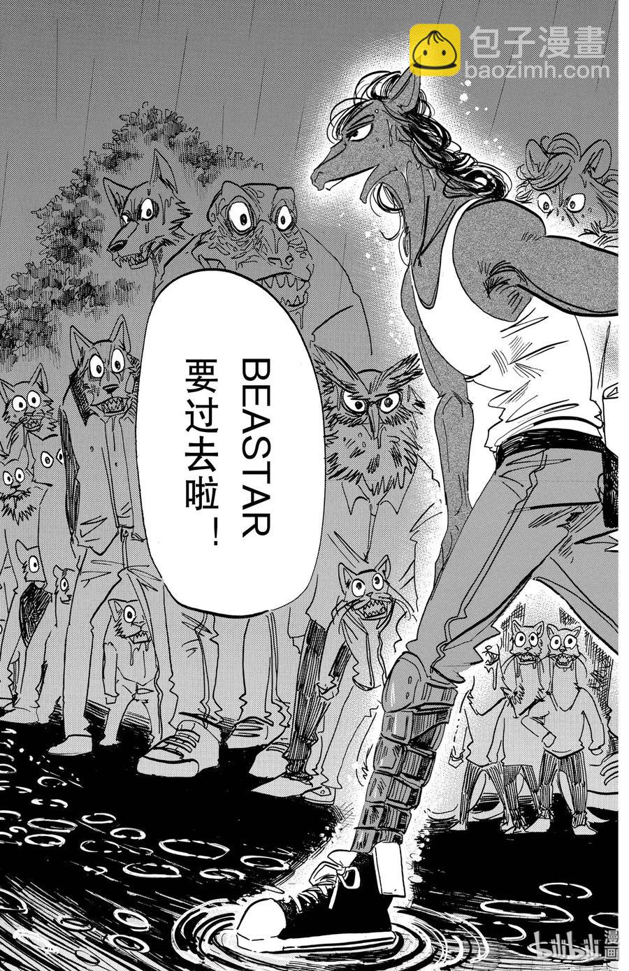 第183话 独属于我们的天象仪-第183话