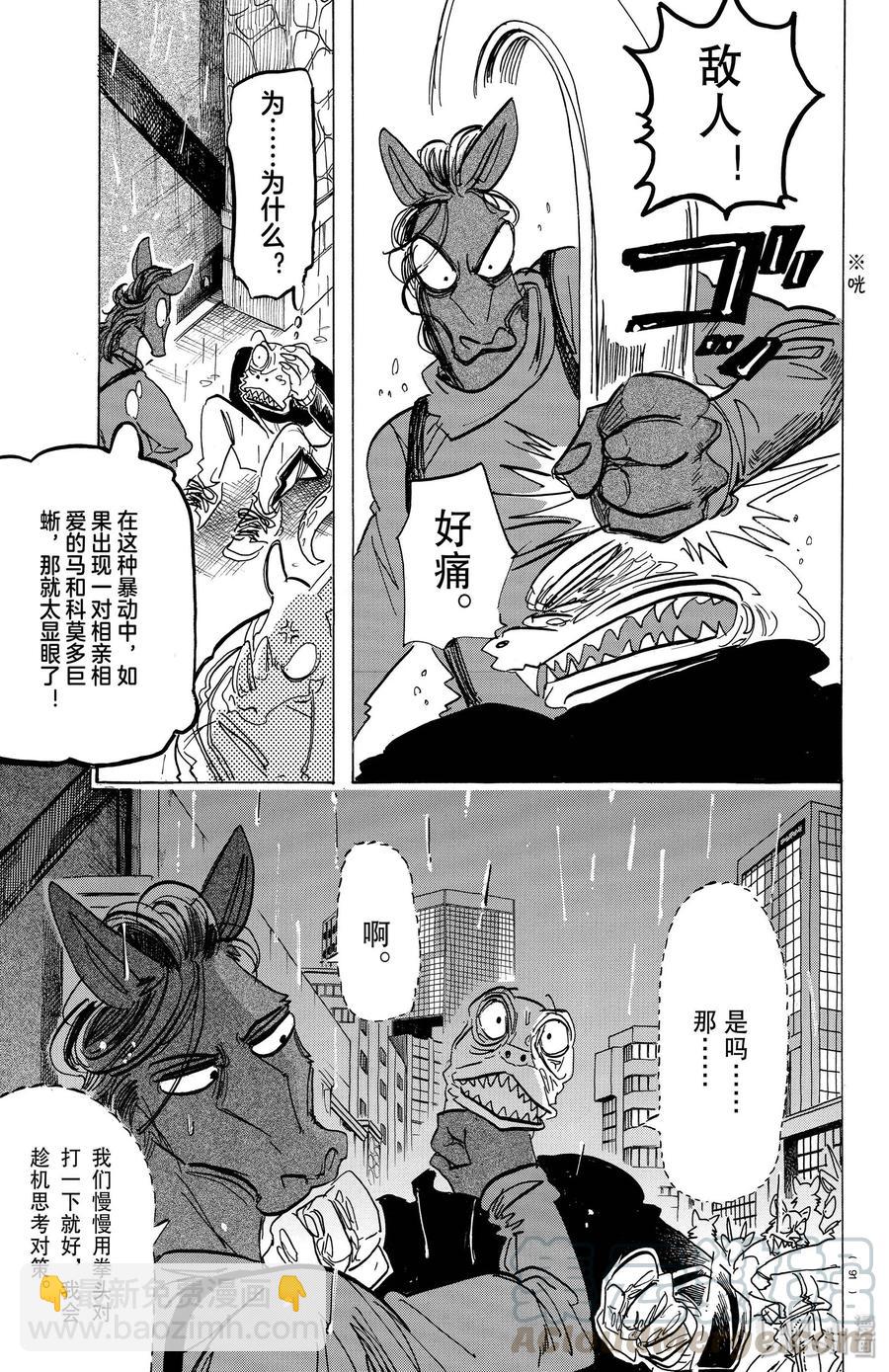 第183话 独属于我们的天象仪-第183话