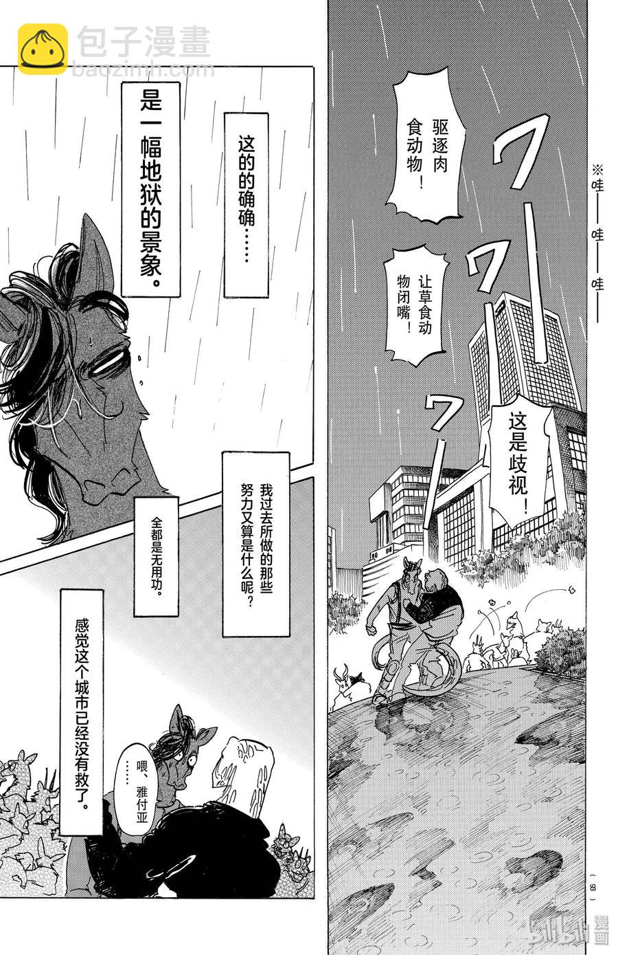 第183话 独属于我们的天象仪-第183话