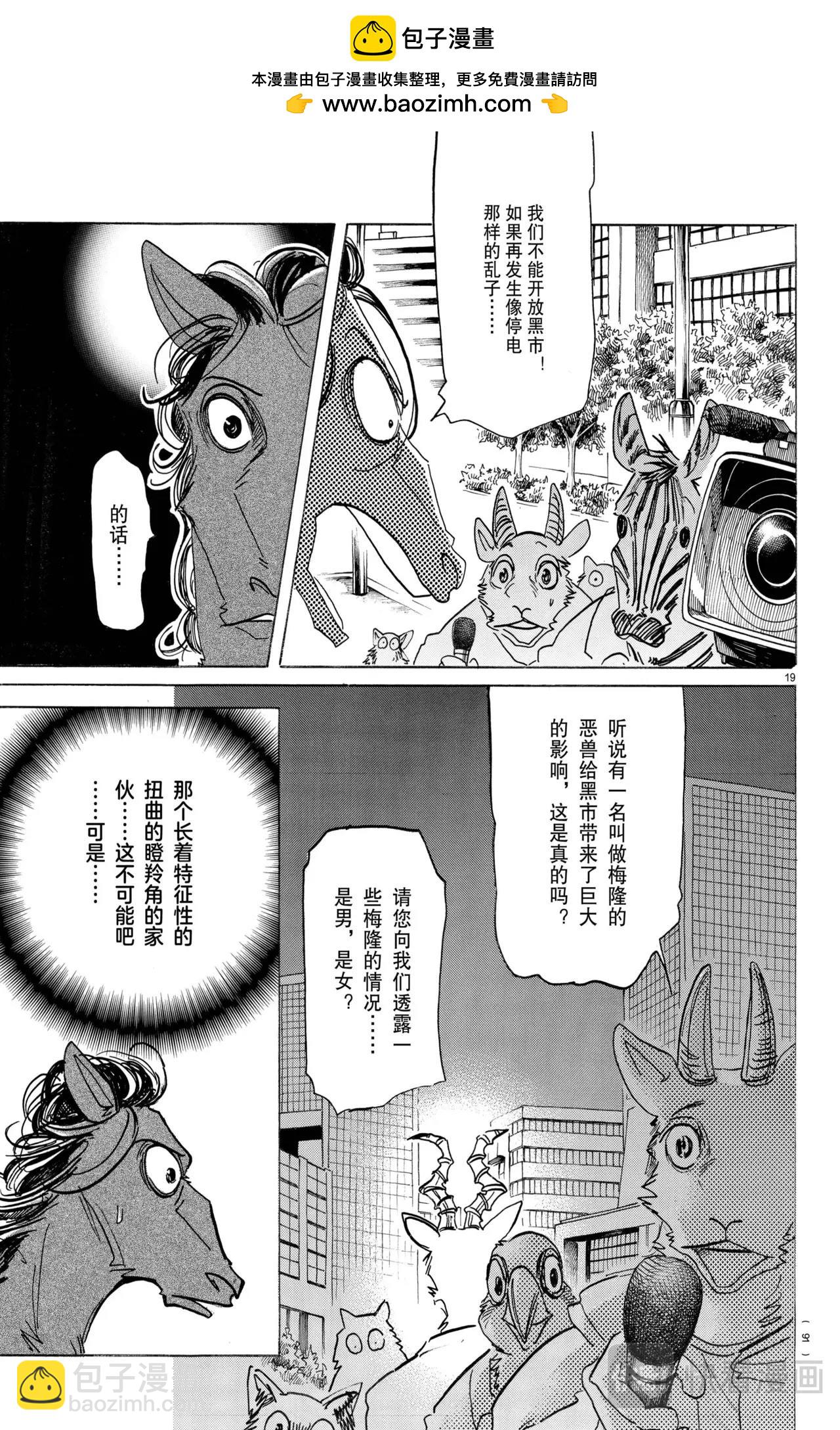 第187话-第187话