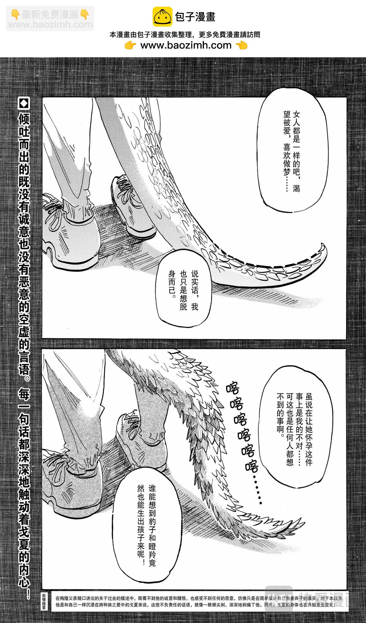 第189话-第189话