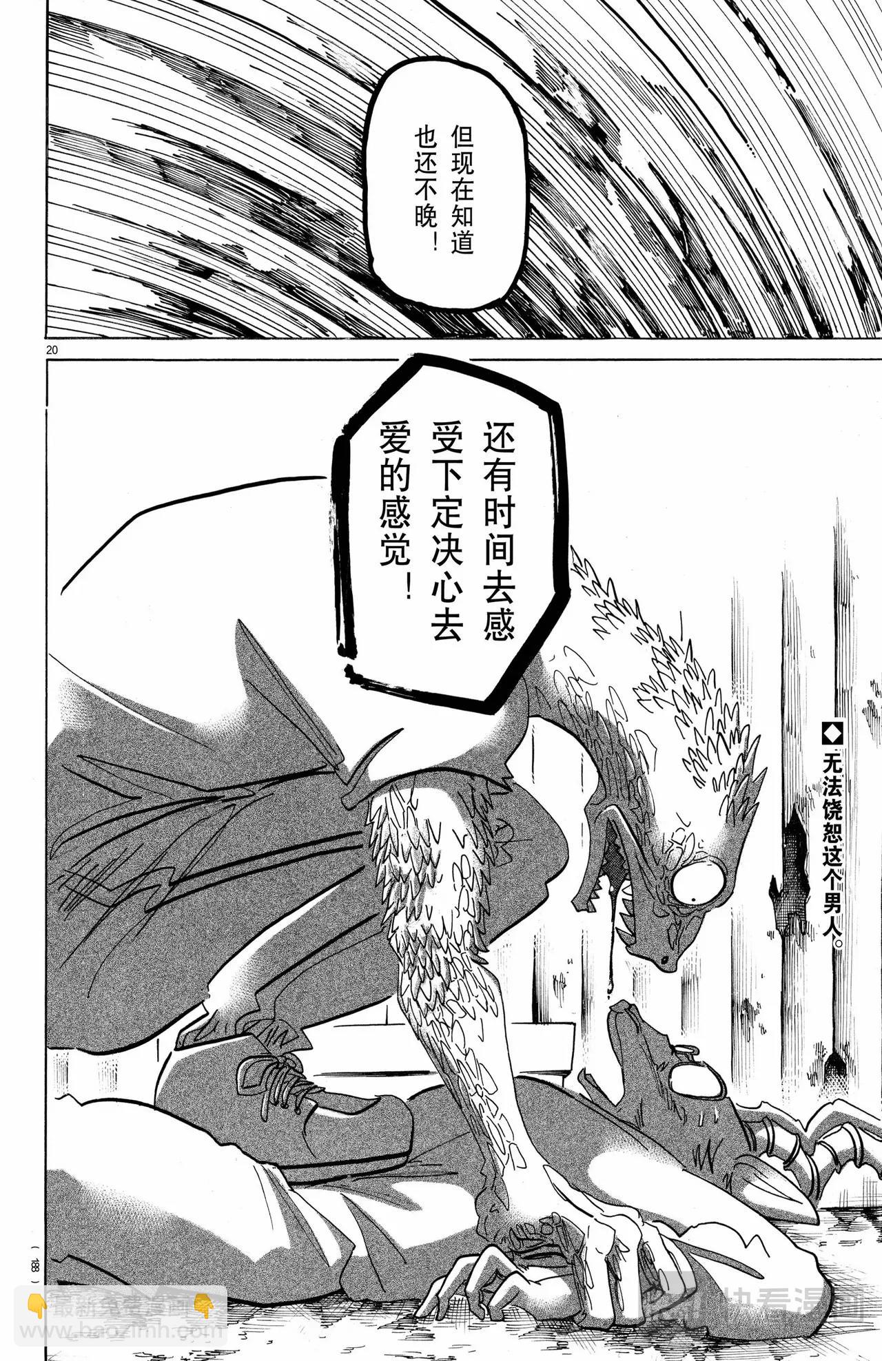 第189话-第189话