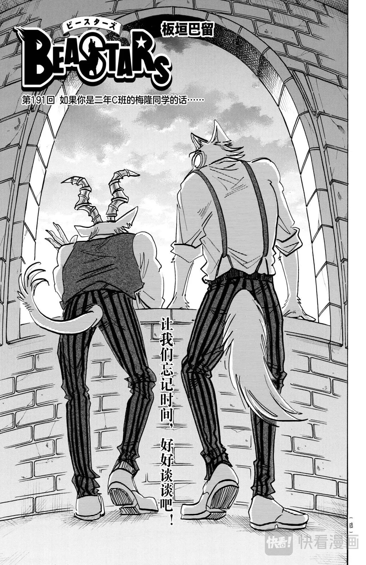 第191话-第191话