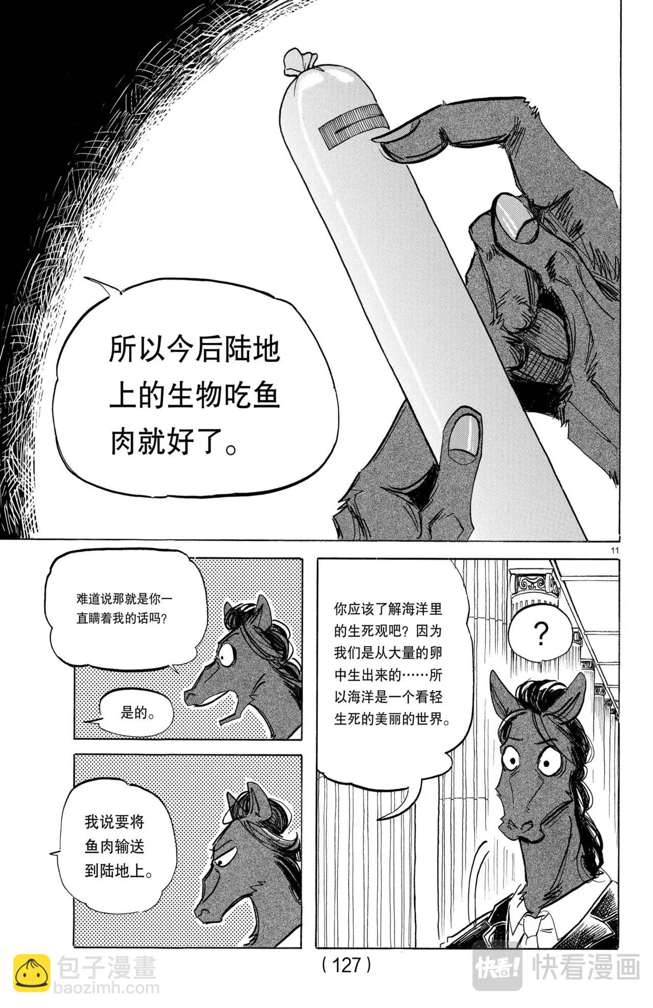 第193话-第193话