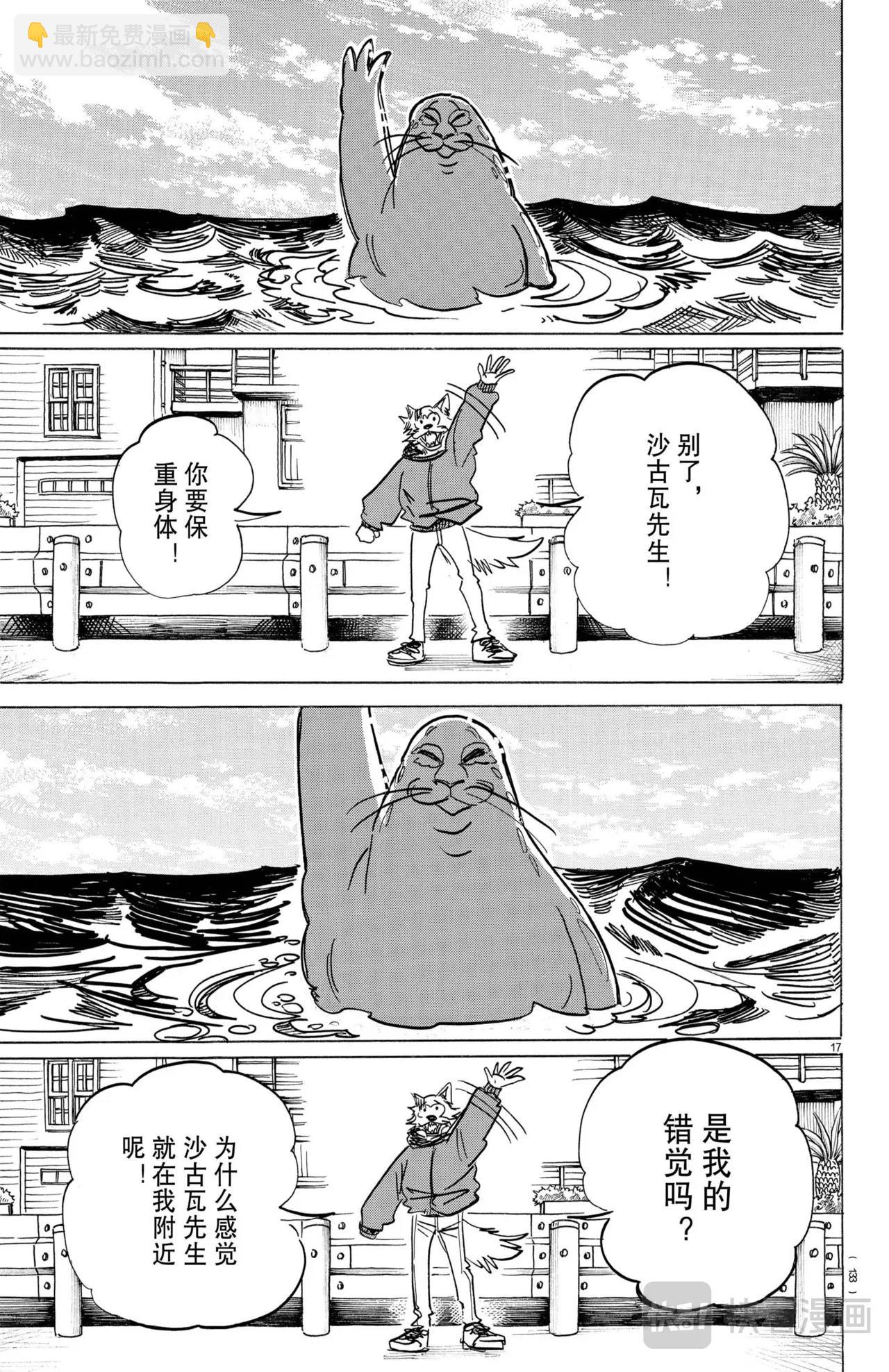 第193话-第193话