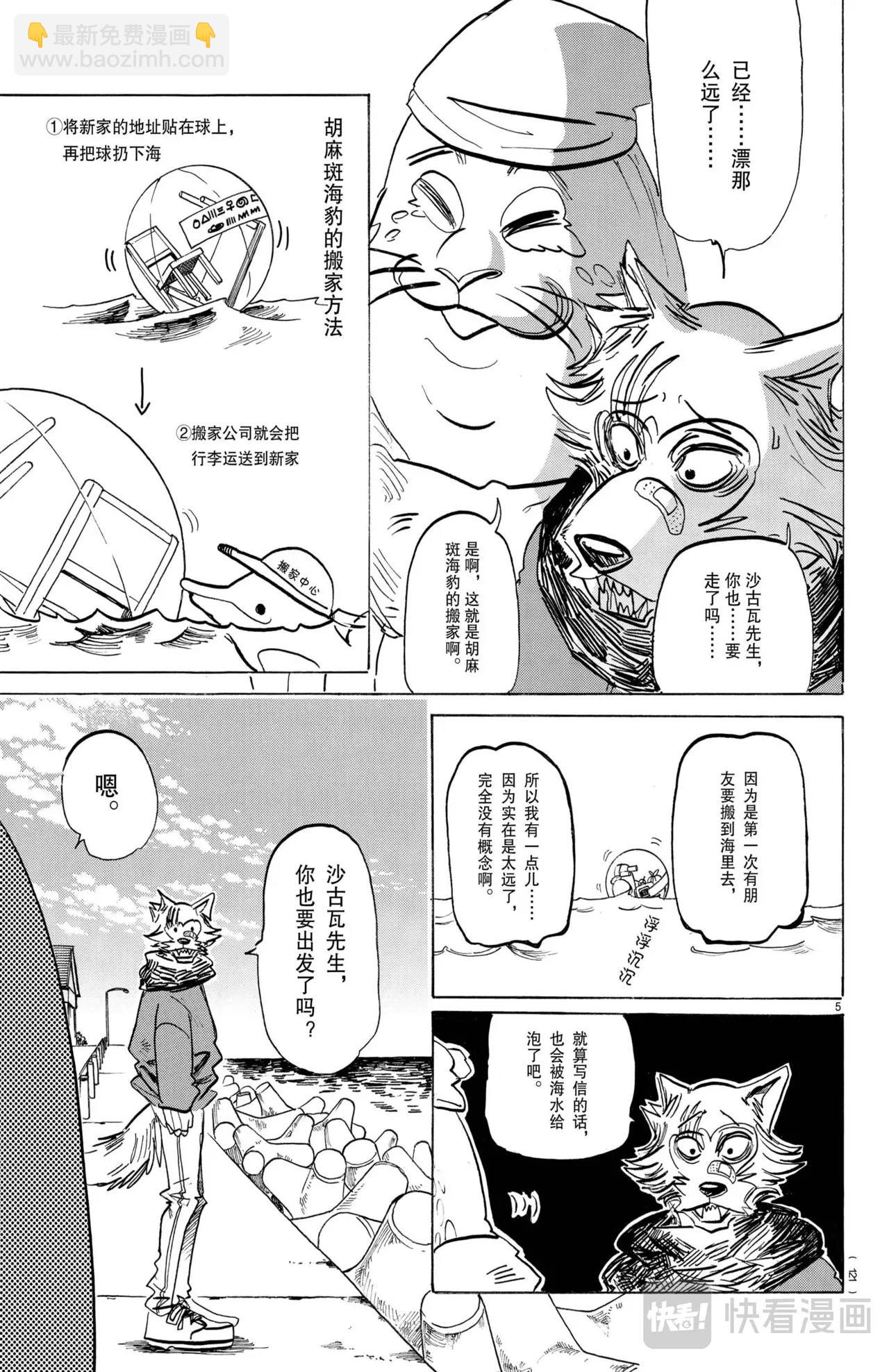第193话-第193话