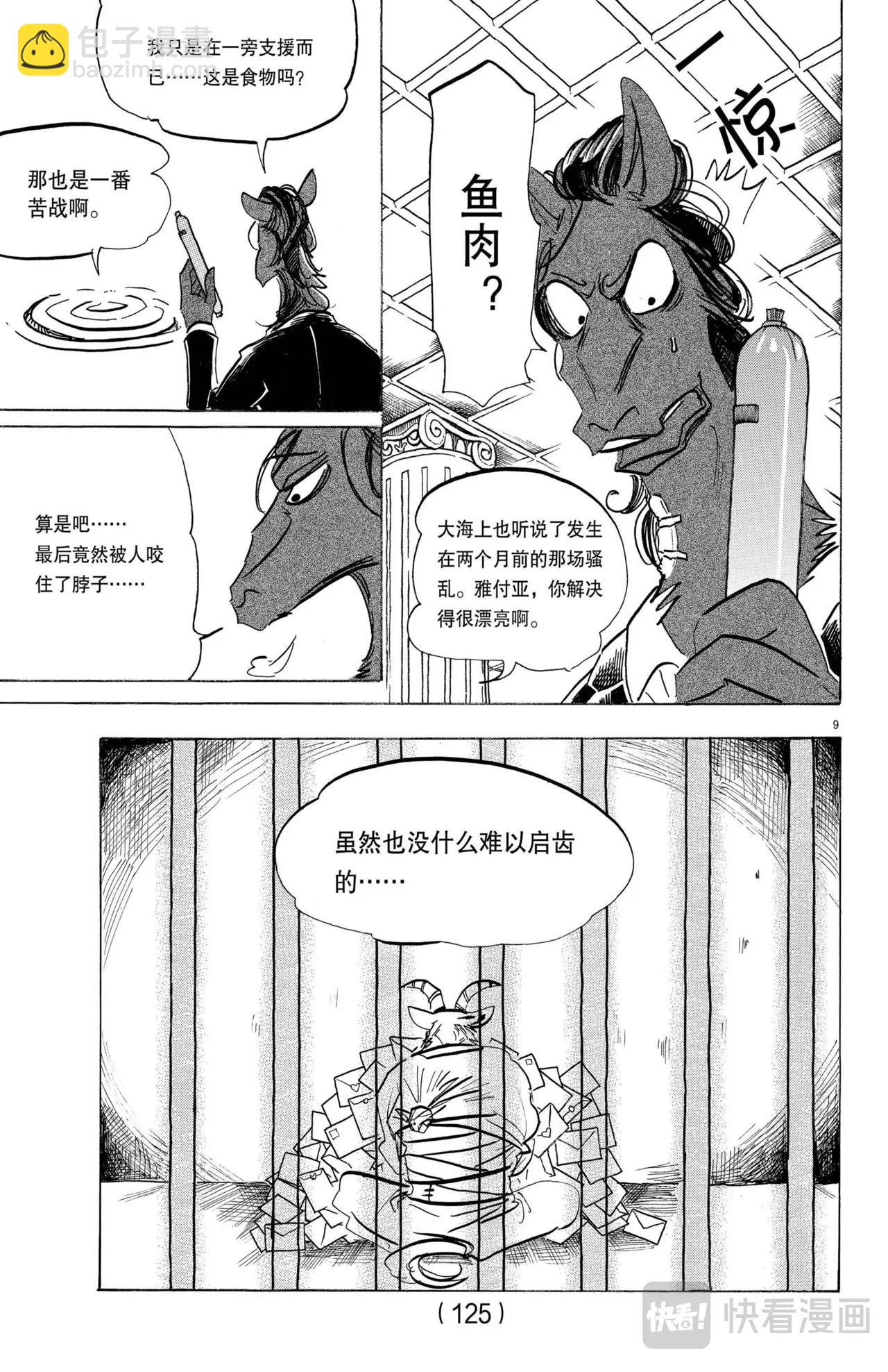 第193话-第193话