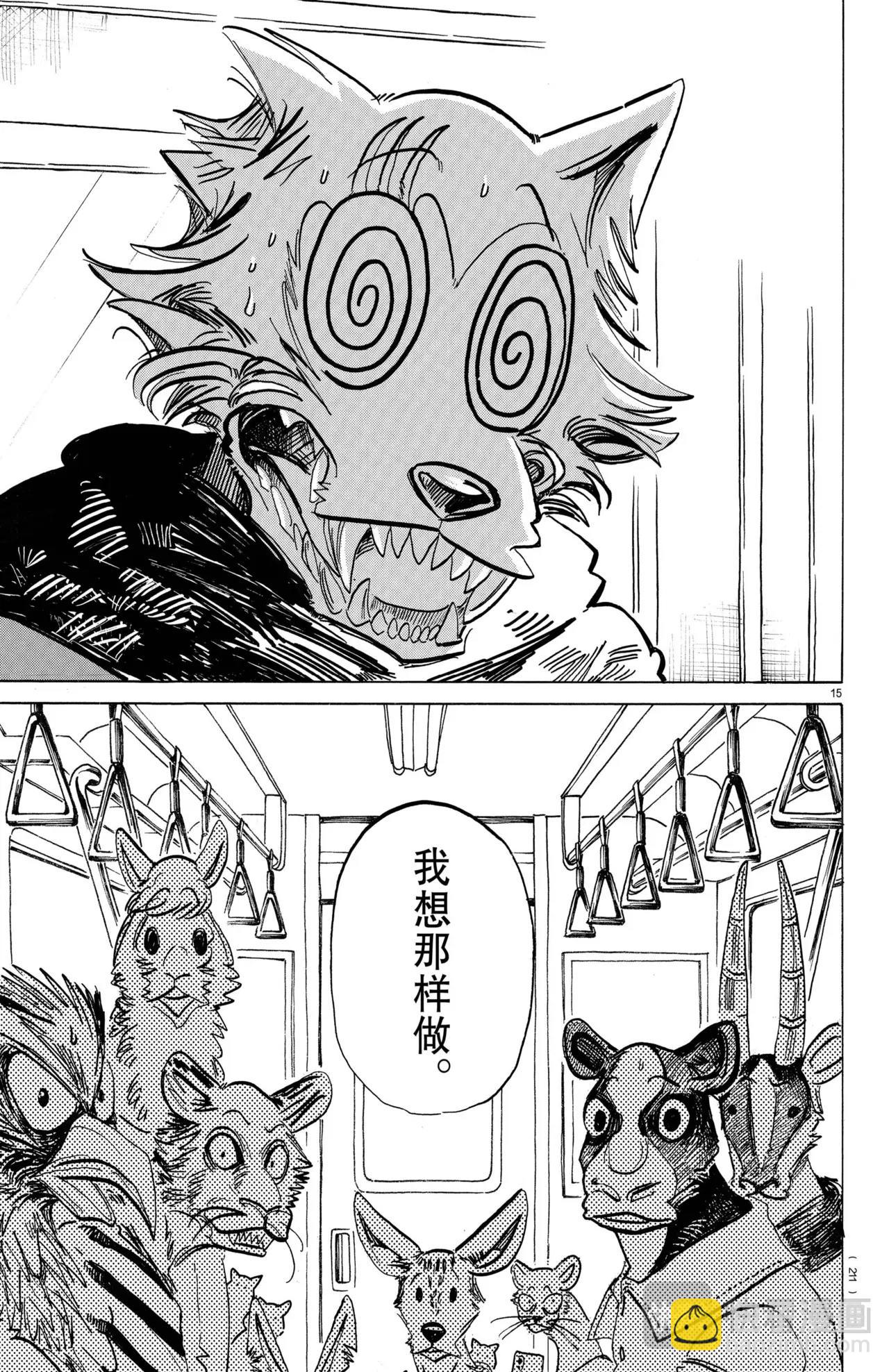 BEASTARS 動物狂想曲 - 第195話 - 5