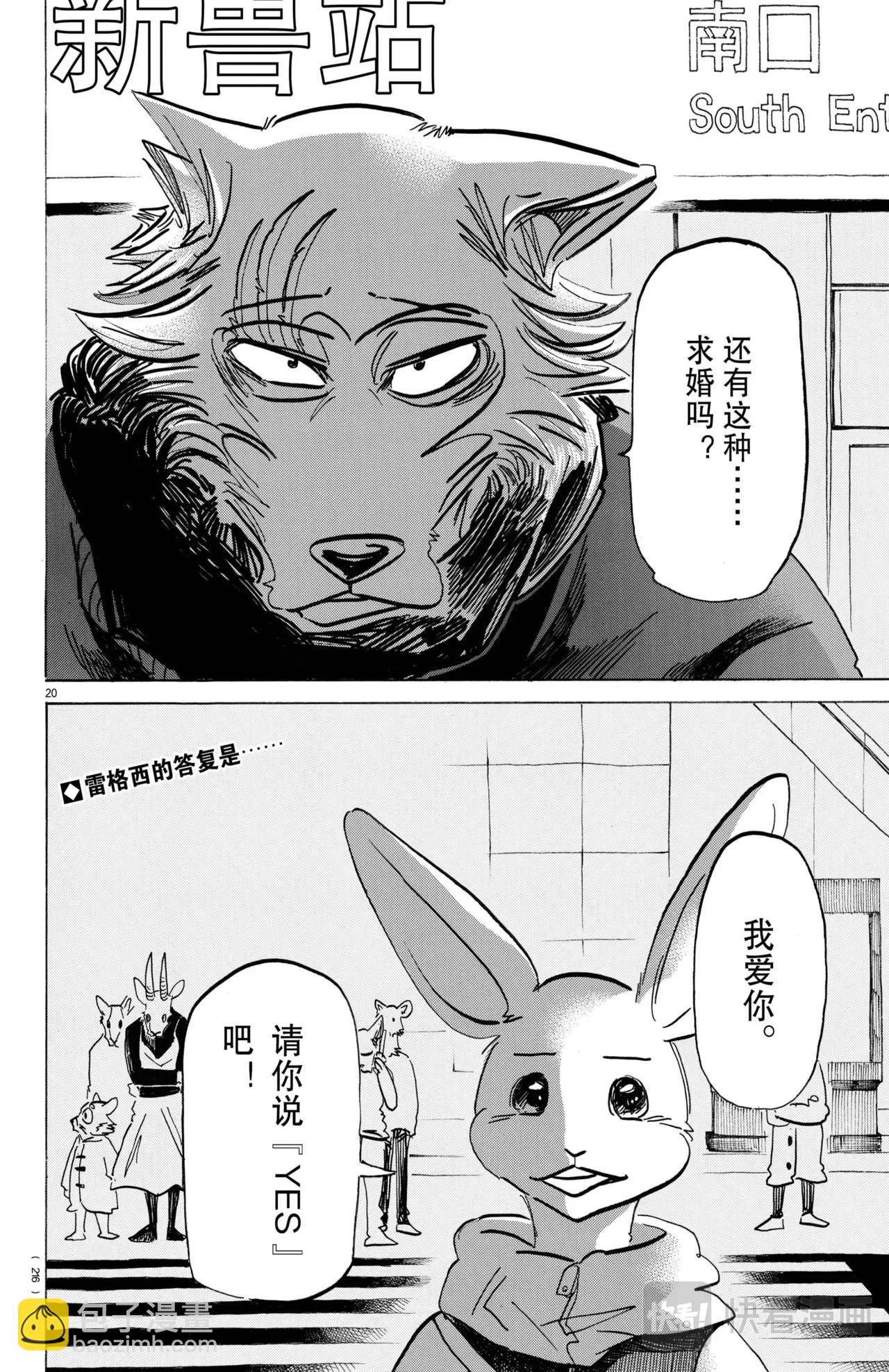 第195话-第195话