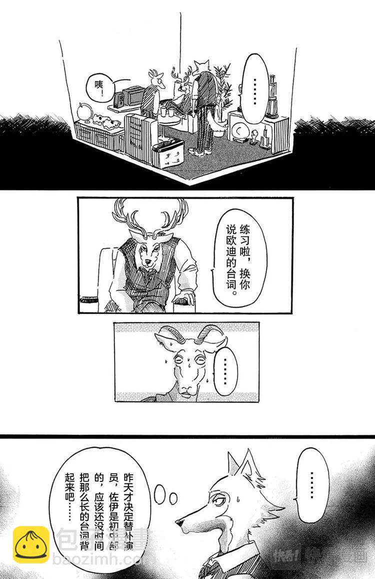 第3话 雾中的警钟-第3话