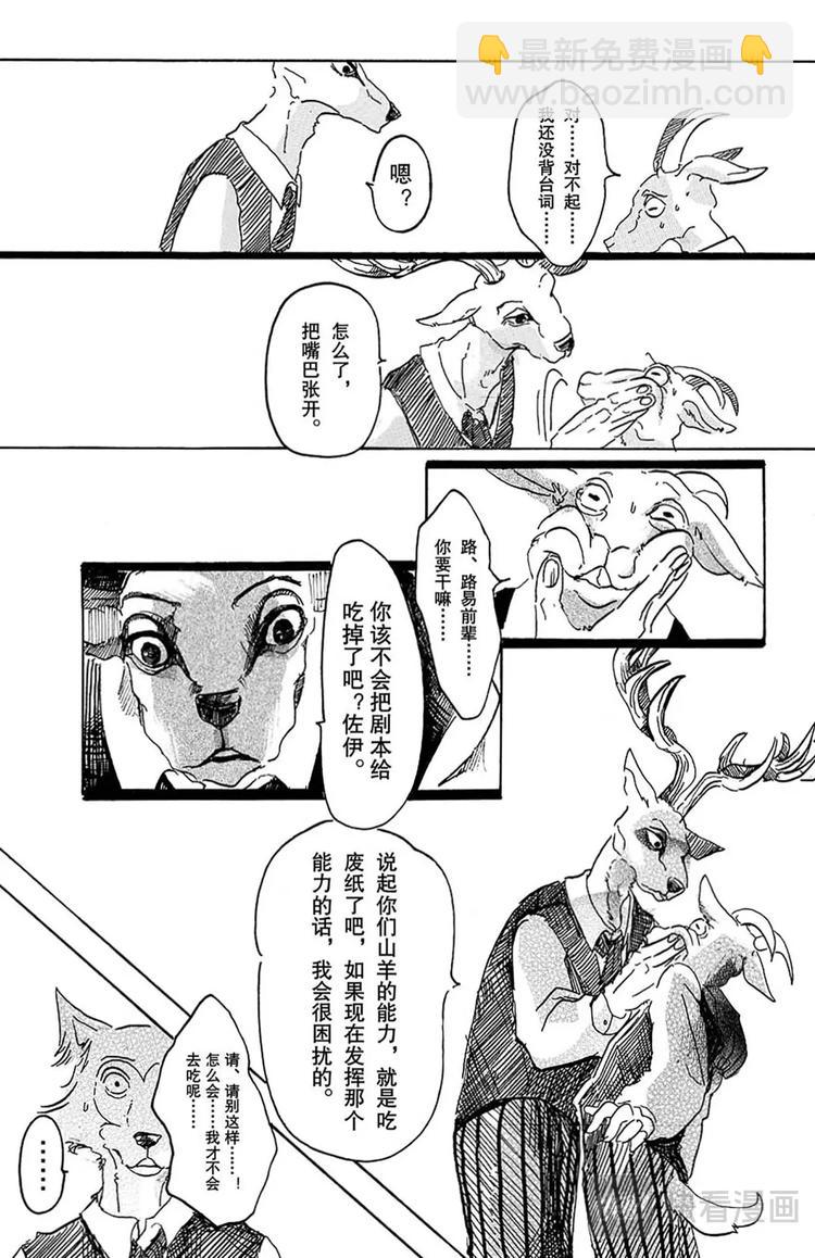 第3话 雾中的警钟-第3话