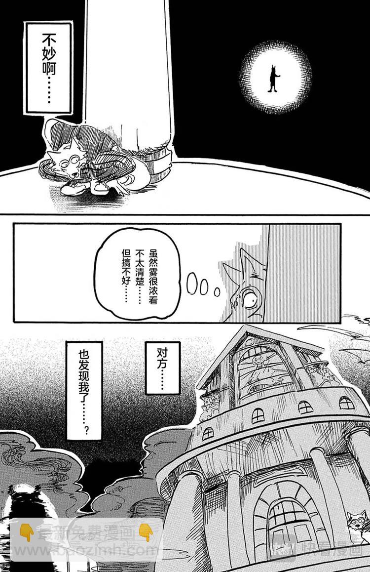 第3话 雾中的警钟-第3话