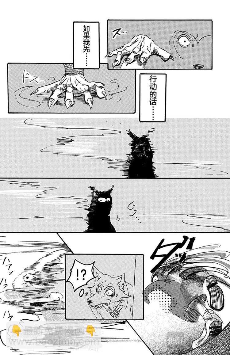 第3话 雾中的警钟-第3话