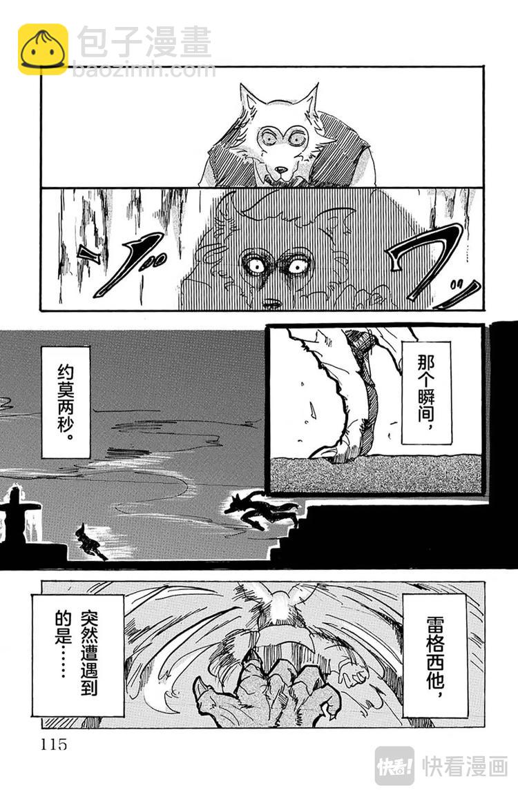 第3话 雾中的警钟-第3话