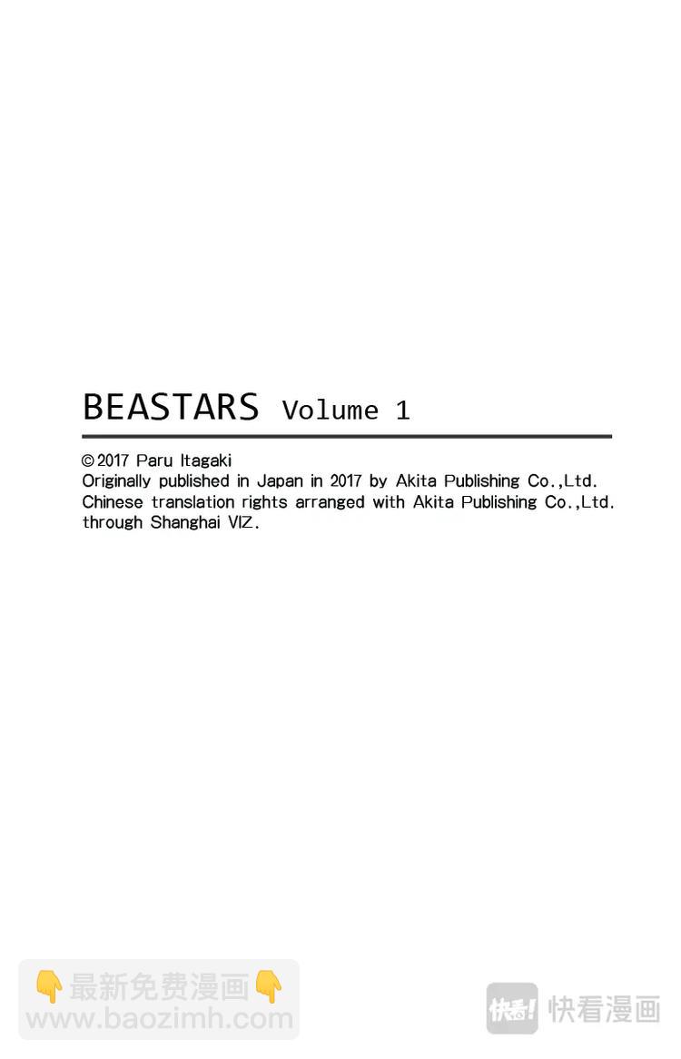 BEASTARS 動物狂想曲 - 第3話 霧中的警鐘 - 1