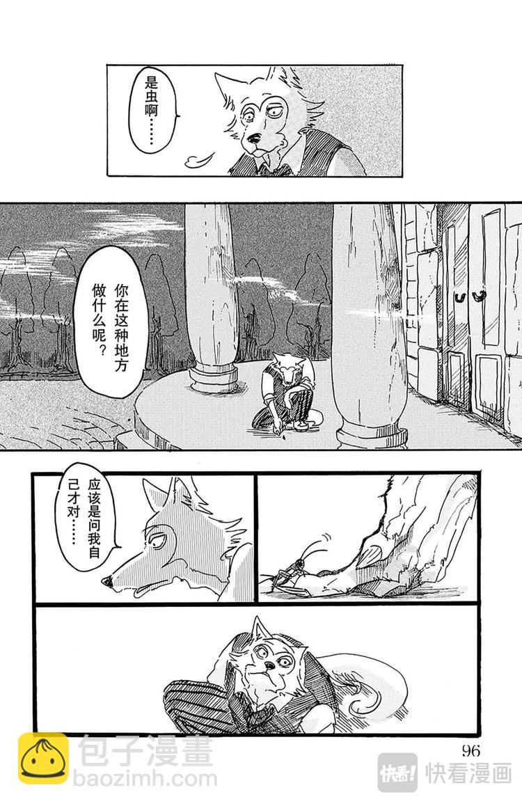 第3话 雾中的警钟-第3话