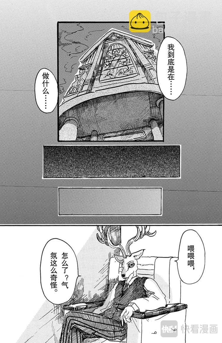 第3话 雾中的警钟-第3话