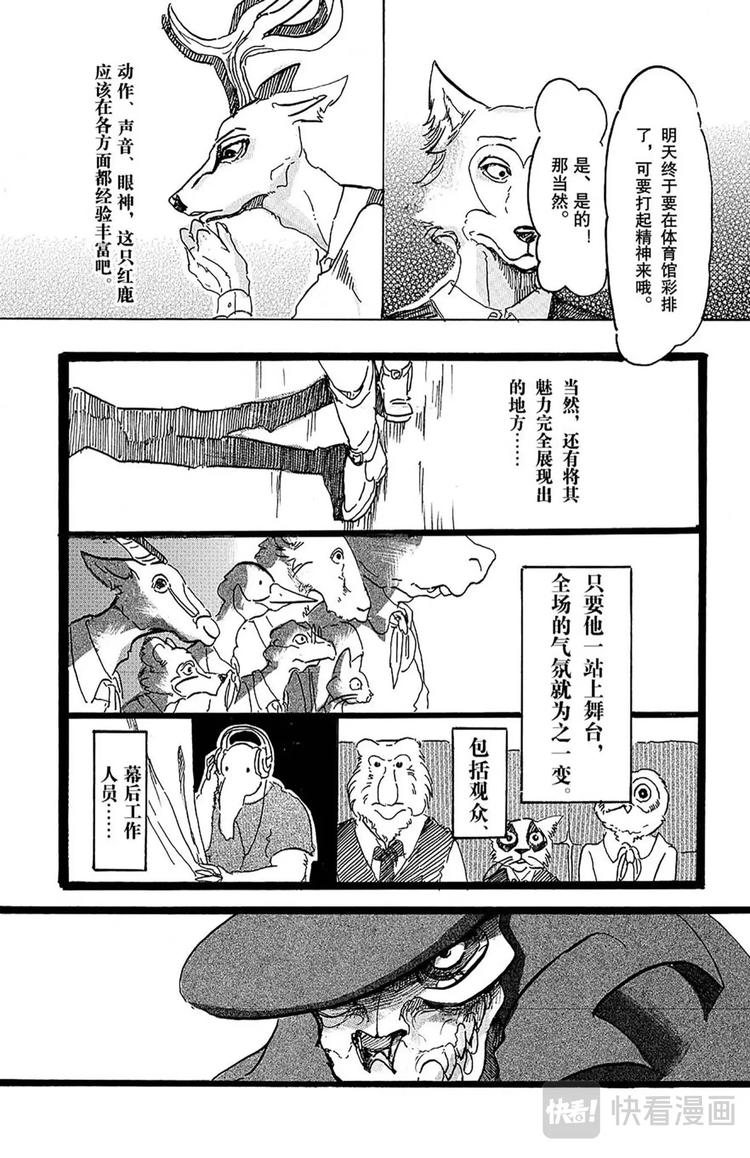 第3话 雾中的警钟-第3话