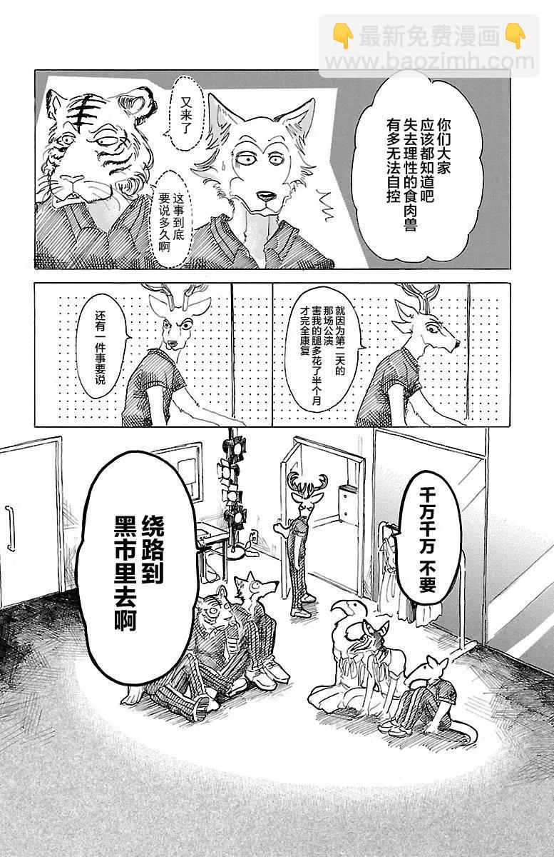 第21话 与外界的共鸣-第21话