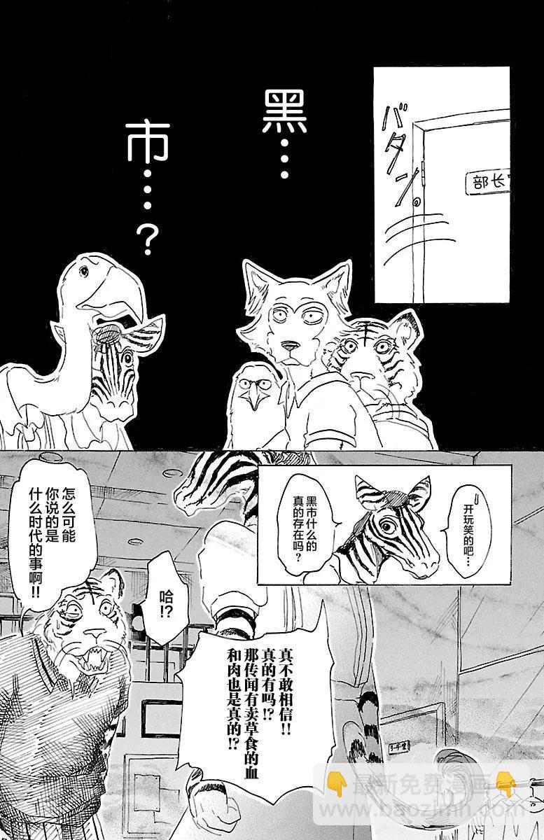 第21话 与外界的共鸣-第21话