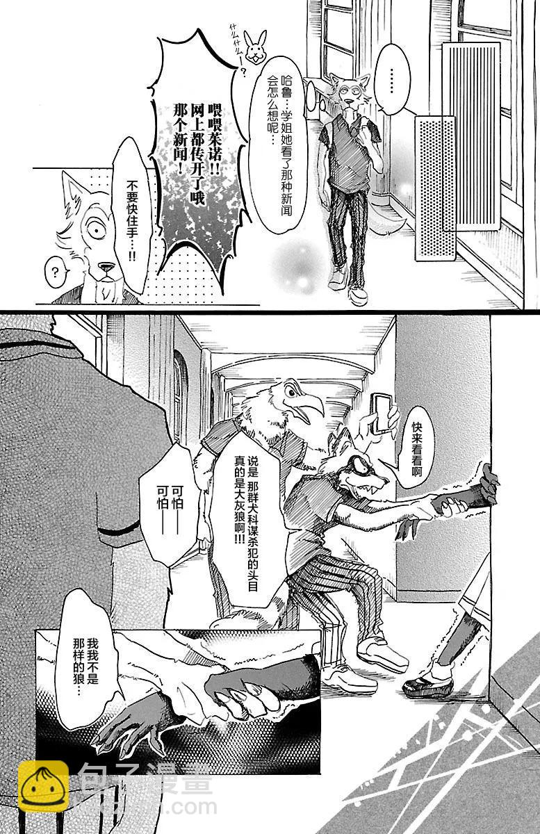 第21话 与外界的共鸣-第21话