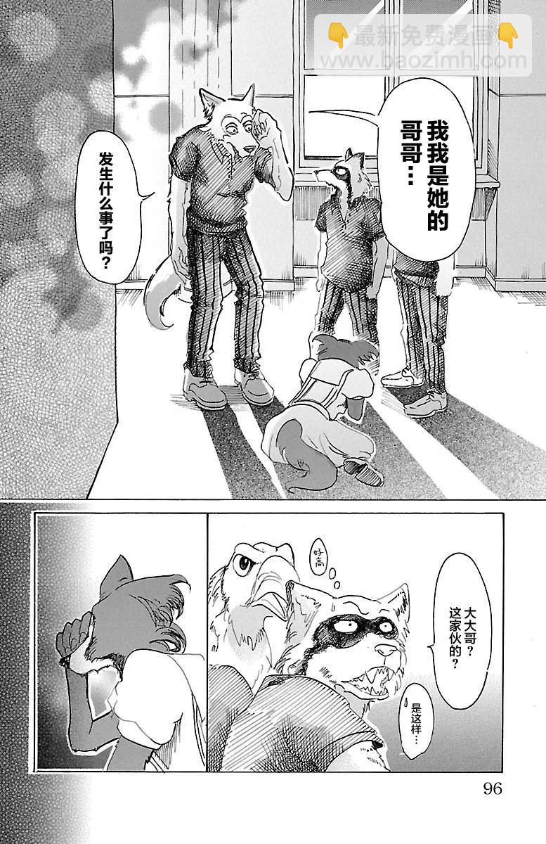 第21话 与外界的共鸣-第21话