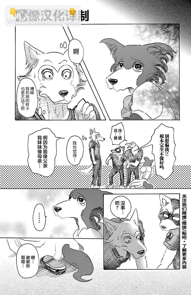 第21话 与外界的共鸣-第21话