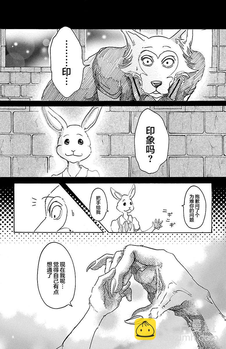 第23话 在大人的阶梯上四分五裂-第23话