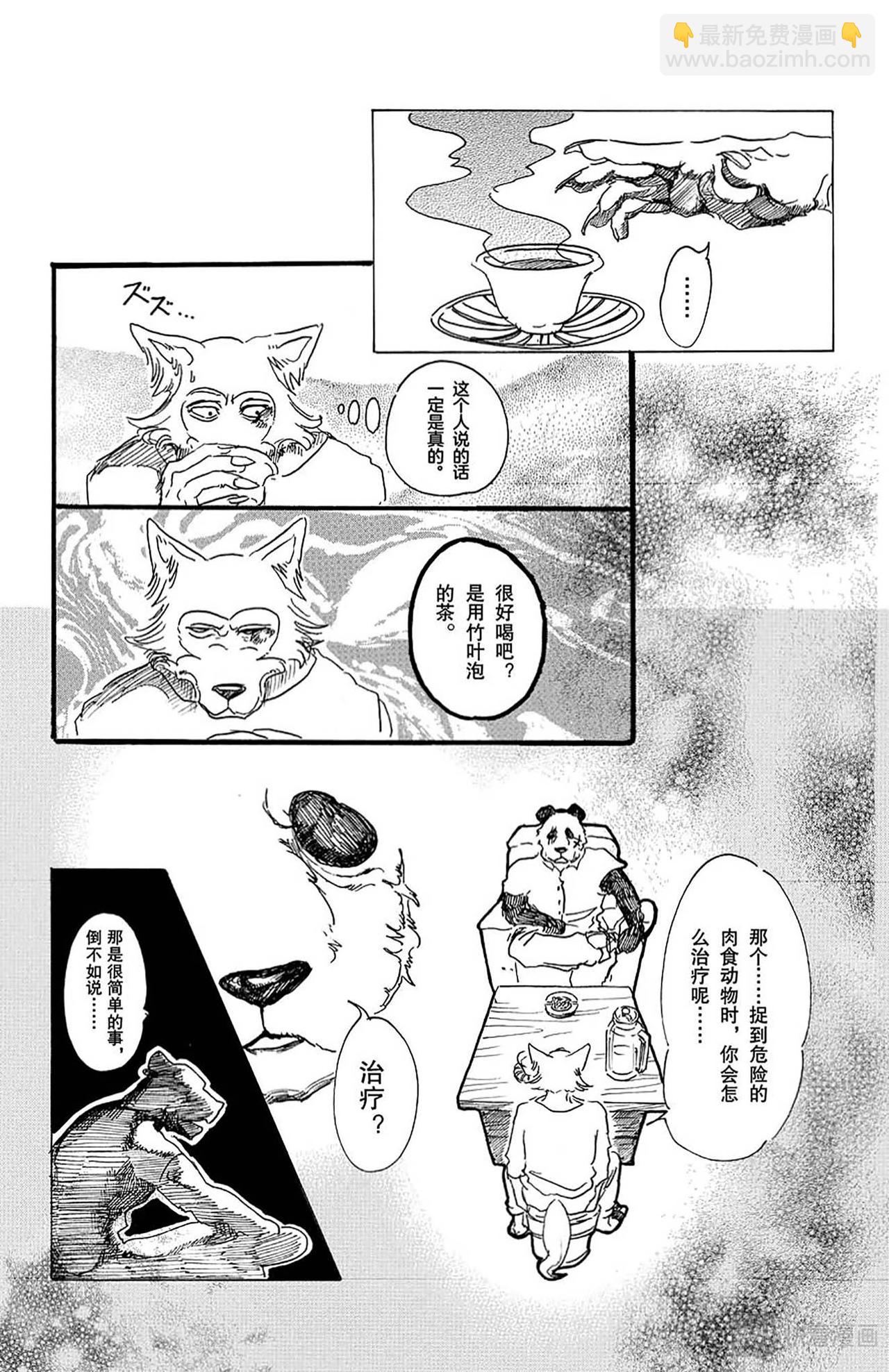 BEASTARS 動物狂想曲 - 第25話 淚水模糊視野，全都討厭 - 2