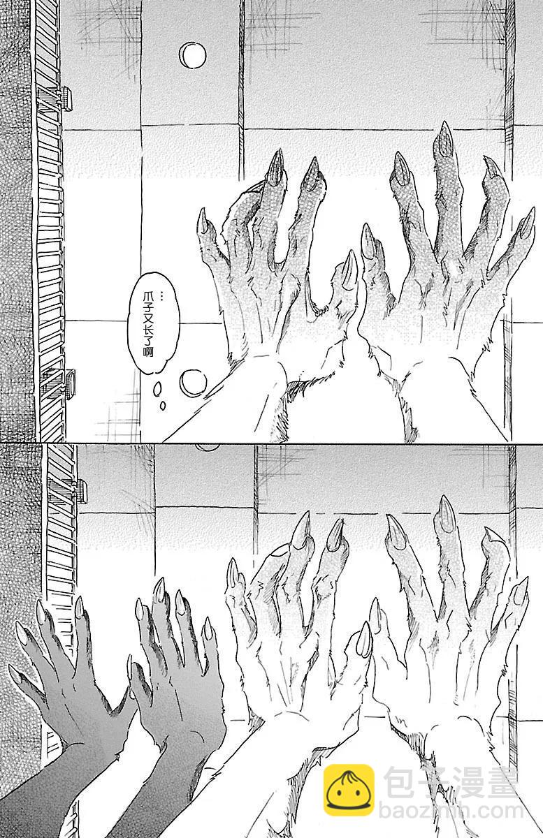 第27话 看起来正好呢-第27话