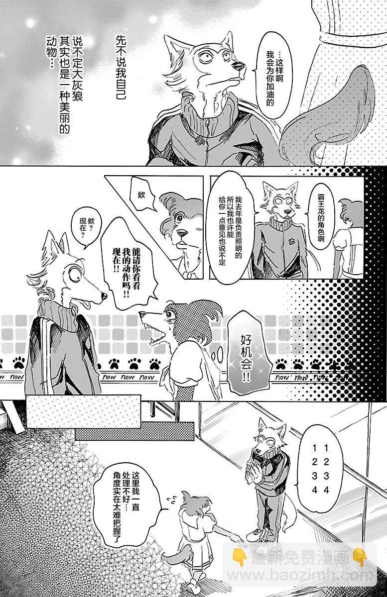 第27话 看起来正好呢-第27话