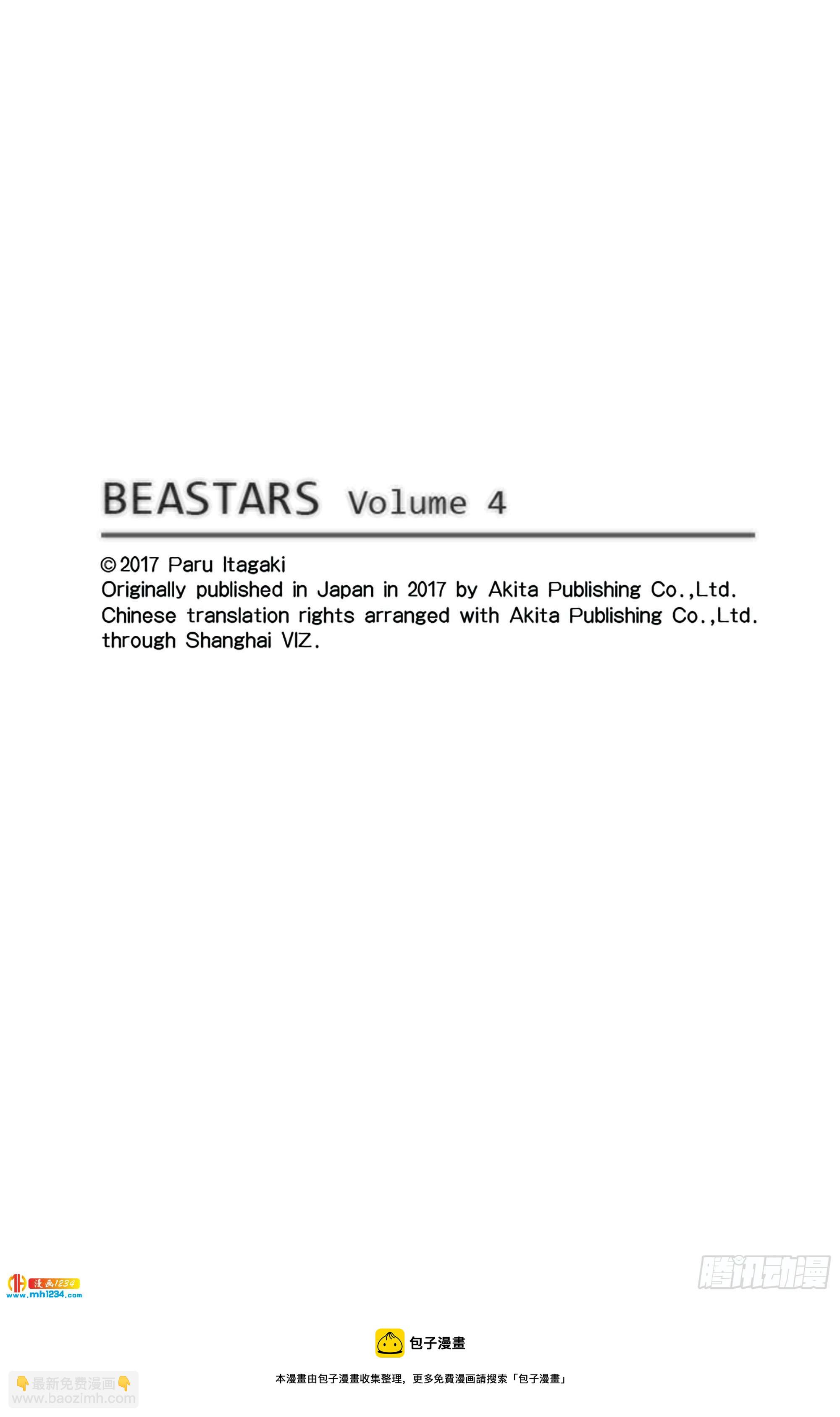 第27话 看起来正好呢-第27话