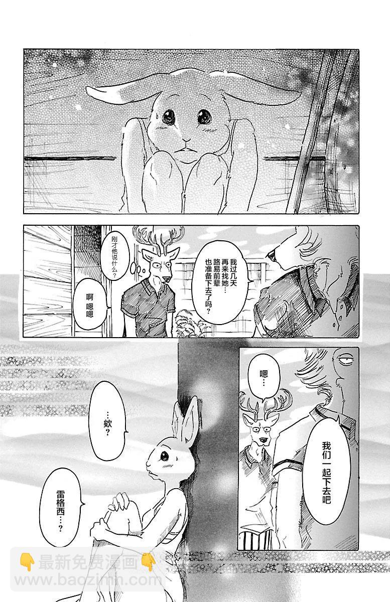 第27话 看起来正好呢-第27话