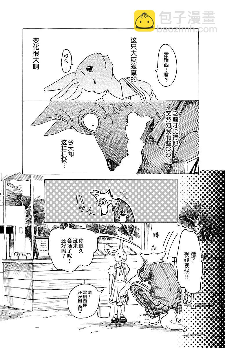 第29话 地下铁的风是湿润的-第29话