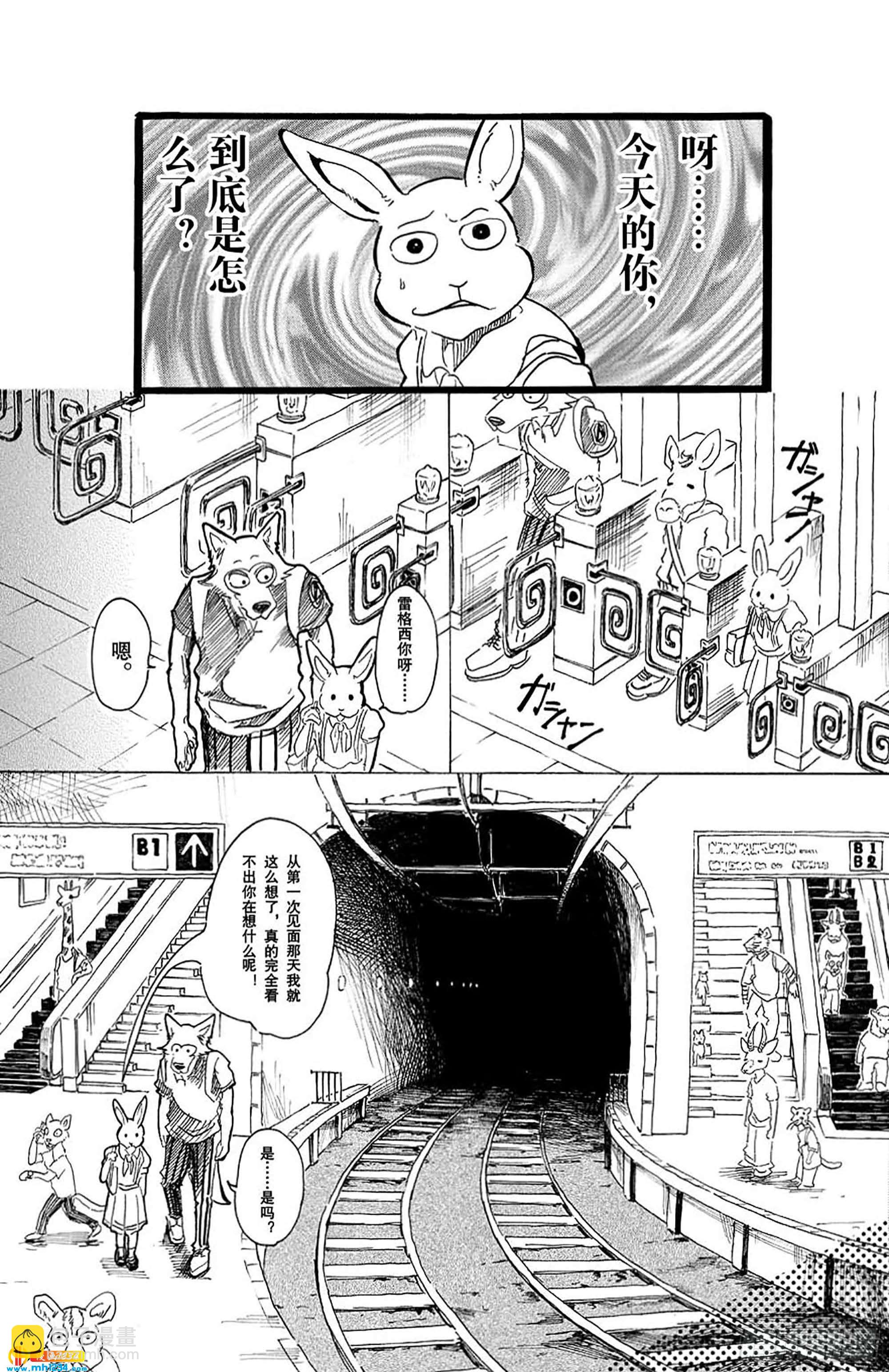 第29话 地下铁的风是湿润的-第29话