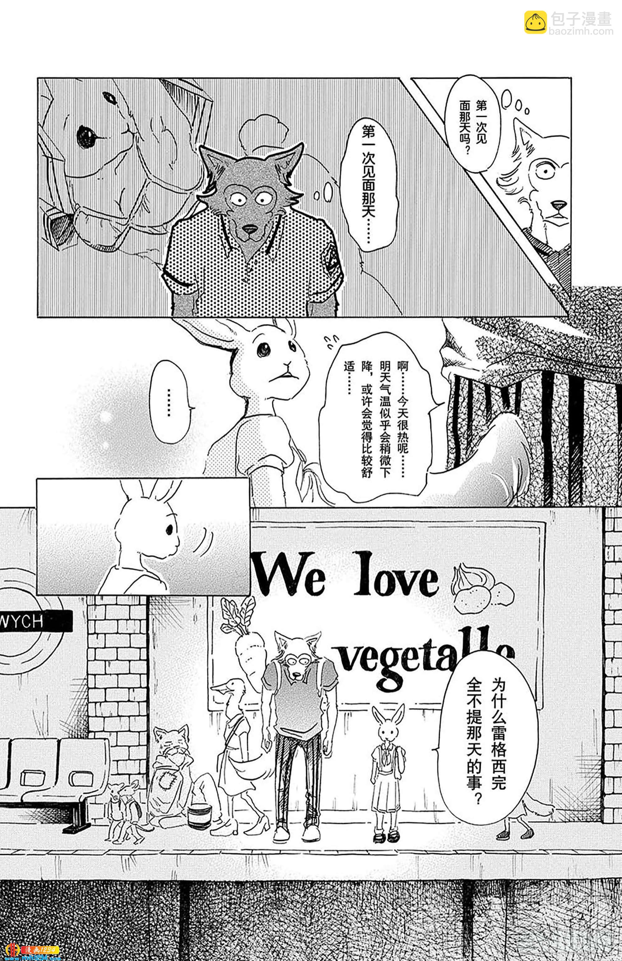 第29话 地下铁的风是湿润的-第29话