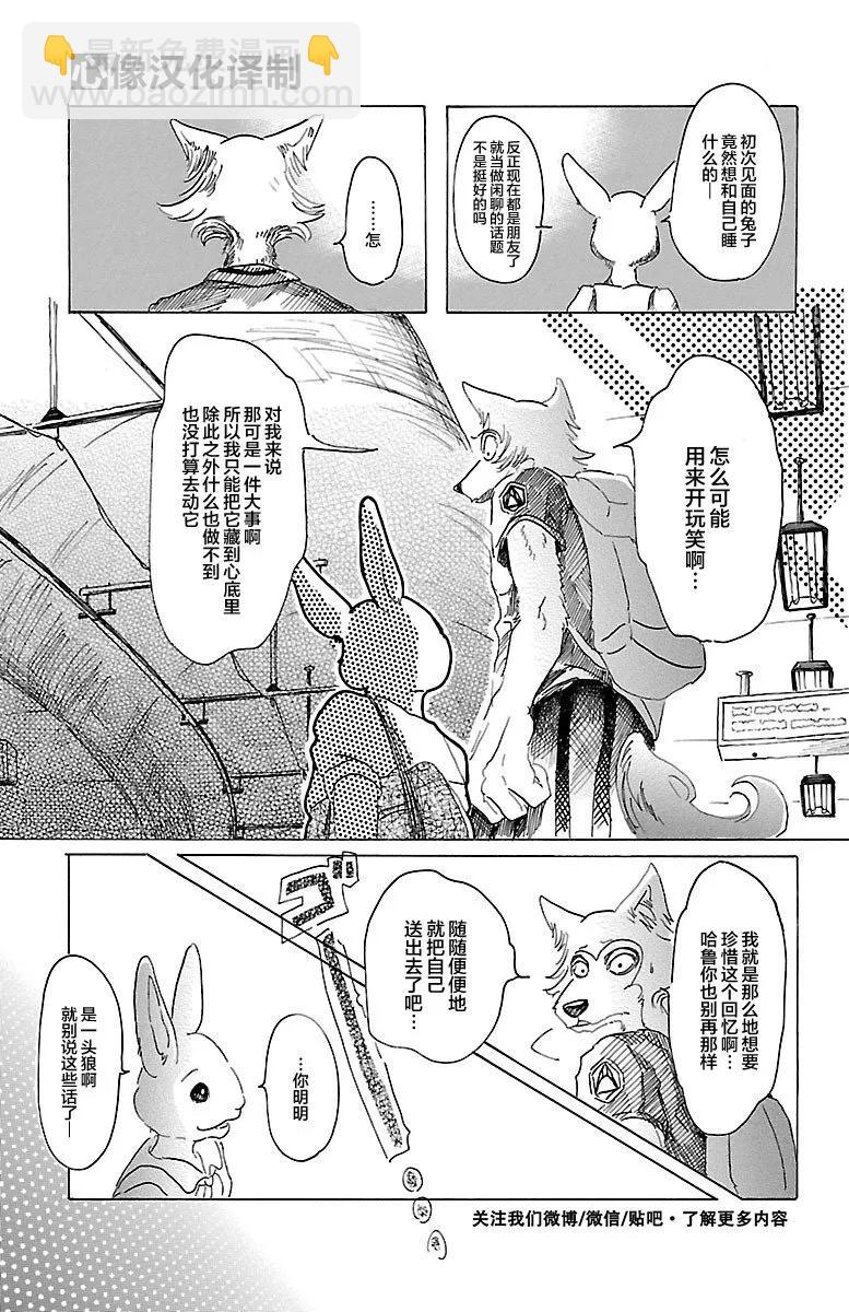 第29话 地下铁的风是湿润的-第29话