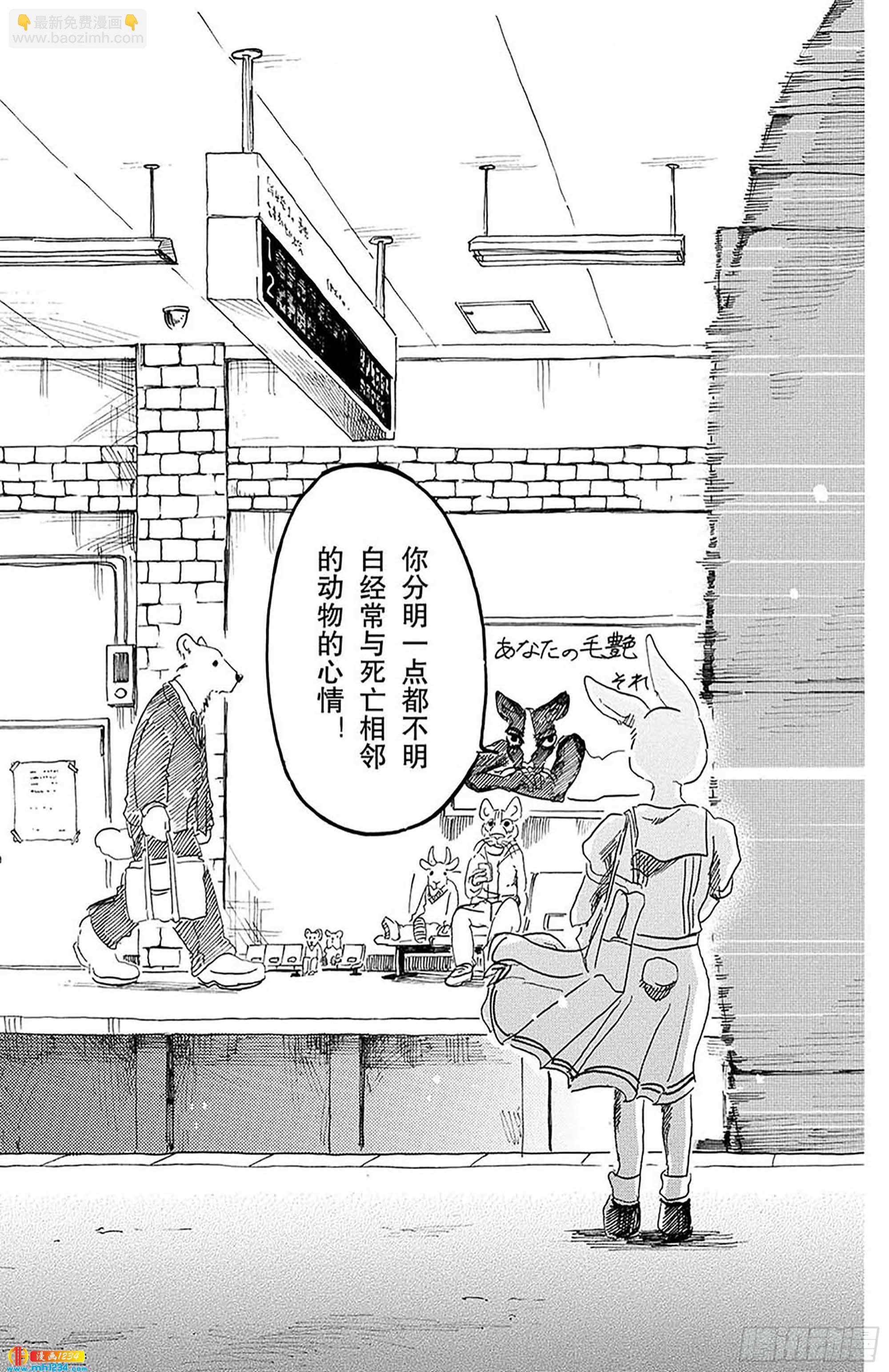 第29话 地下铁的风是湿润的-第29话