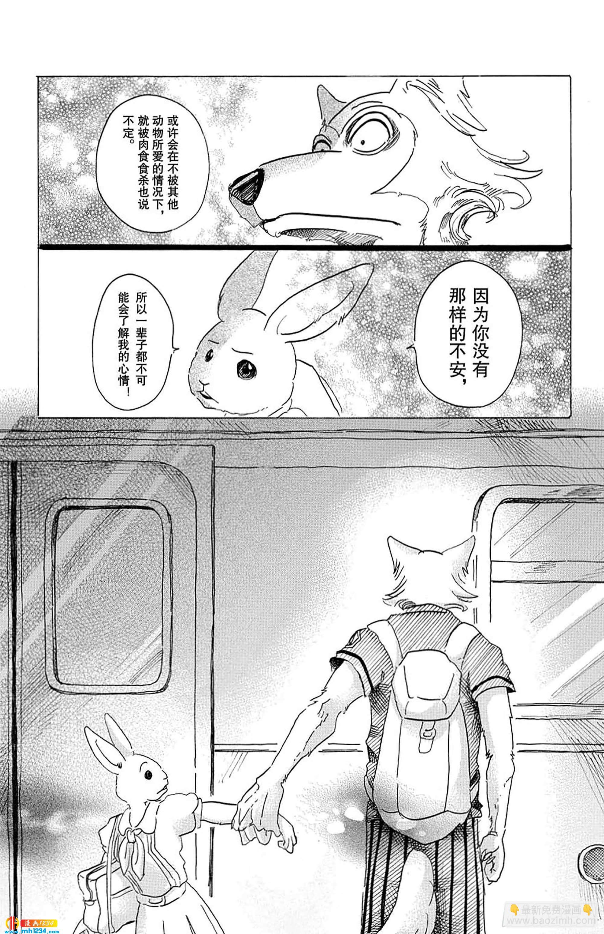 第29话 地下铁的风是湿润的-第29话