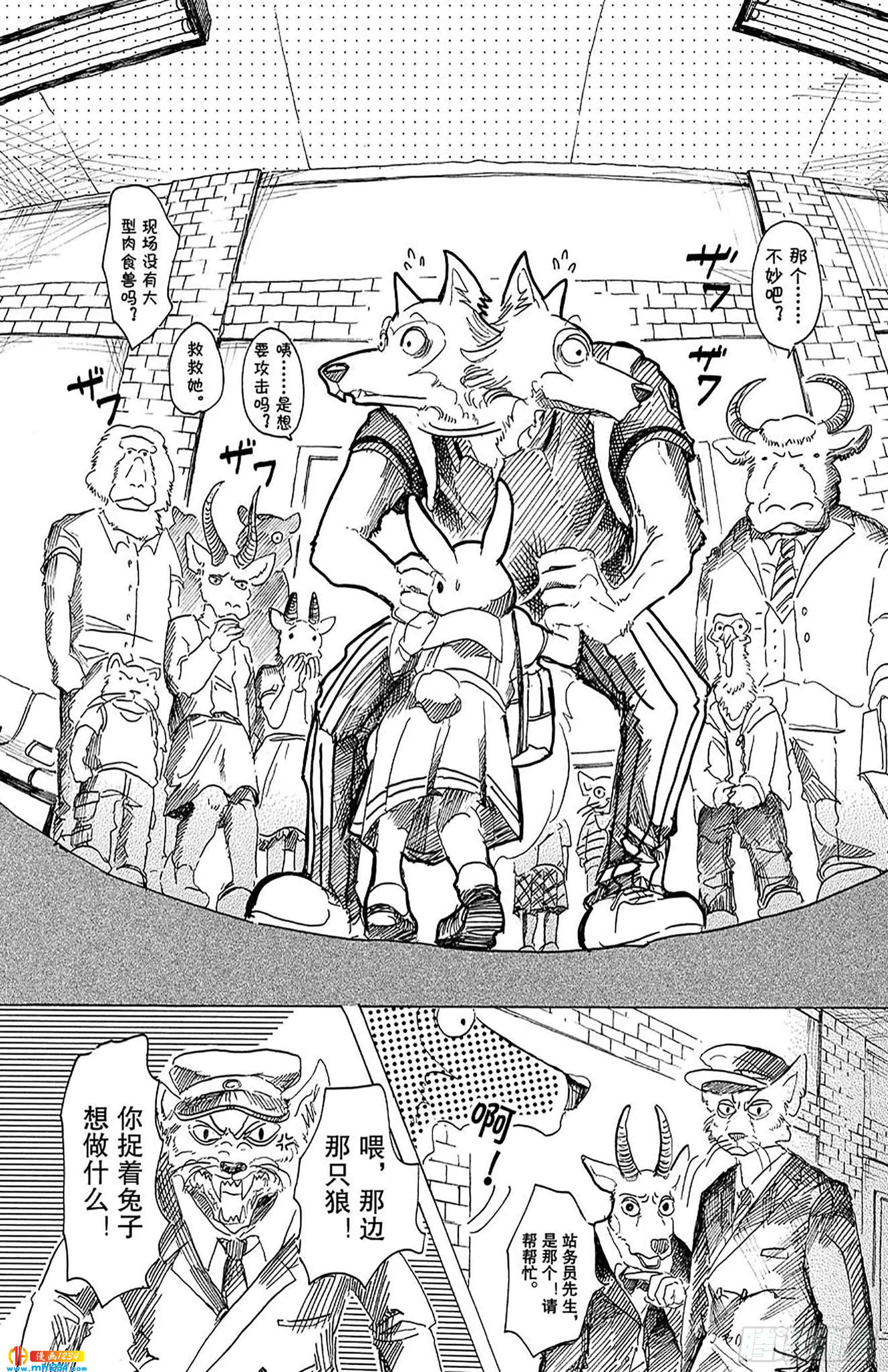 BEASTARS 動物狂想曲 - 第29話 地下鐵的風是溼潤的 - 2