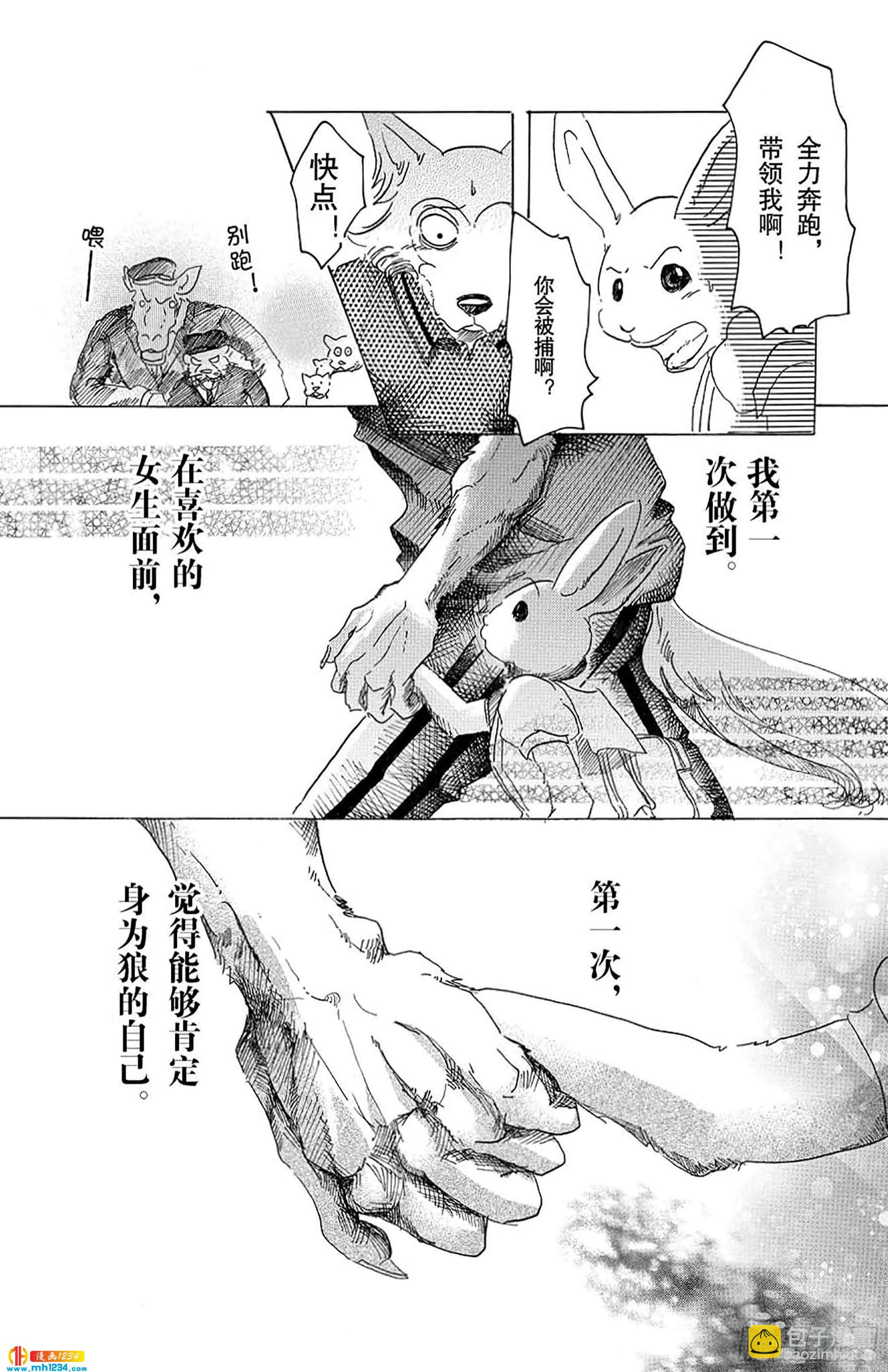 第29话 地下铁的风是湿润的-第29话