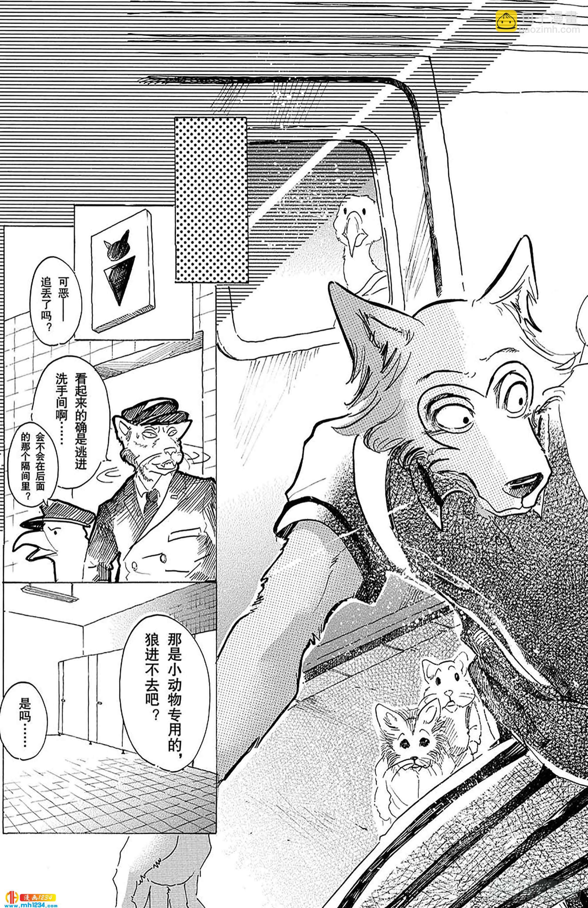 第29话 地下铁的风是湿润的-第29话