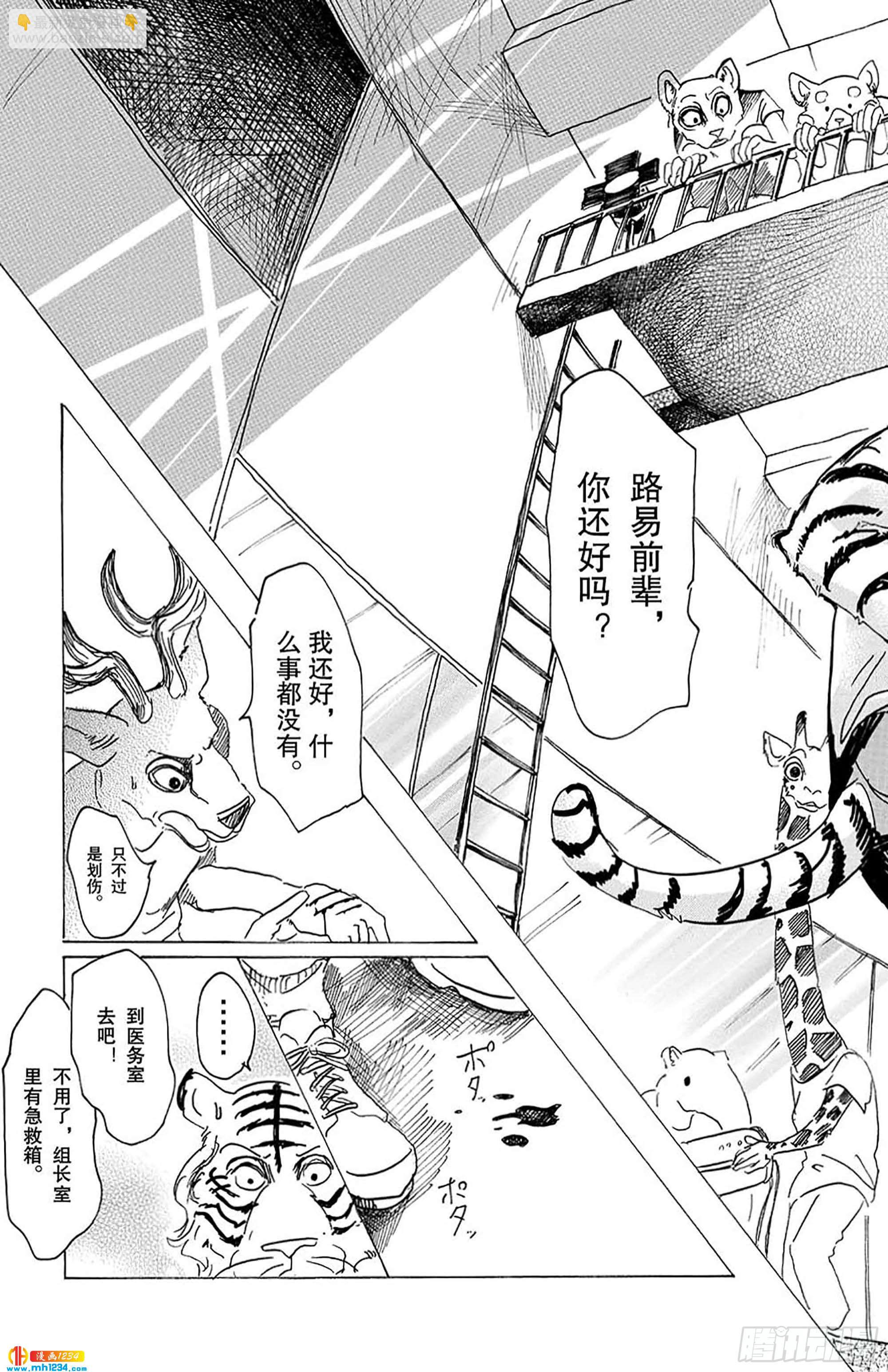 第31话 欲望是荧光粉红色-第31话