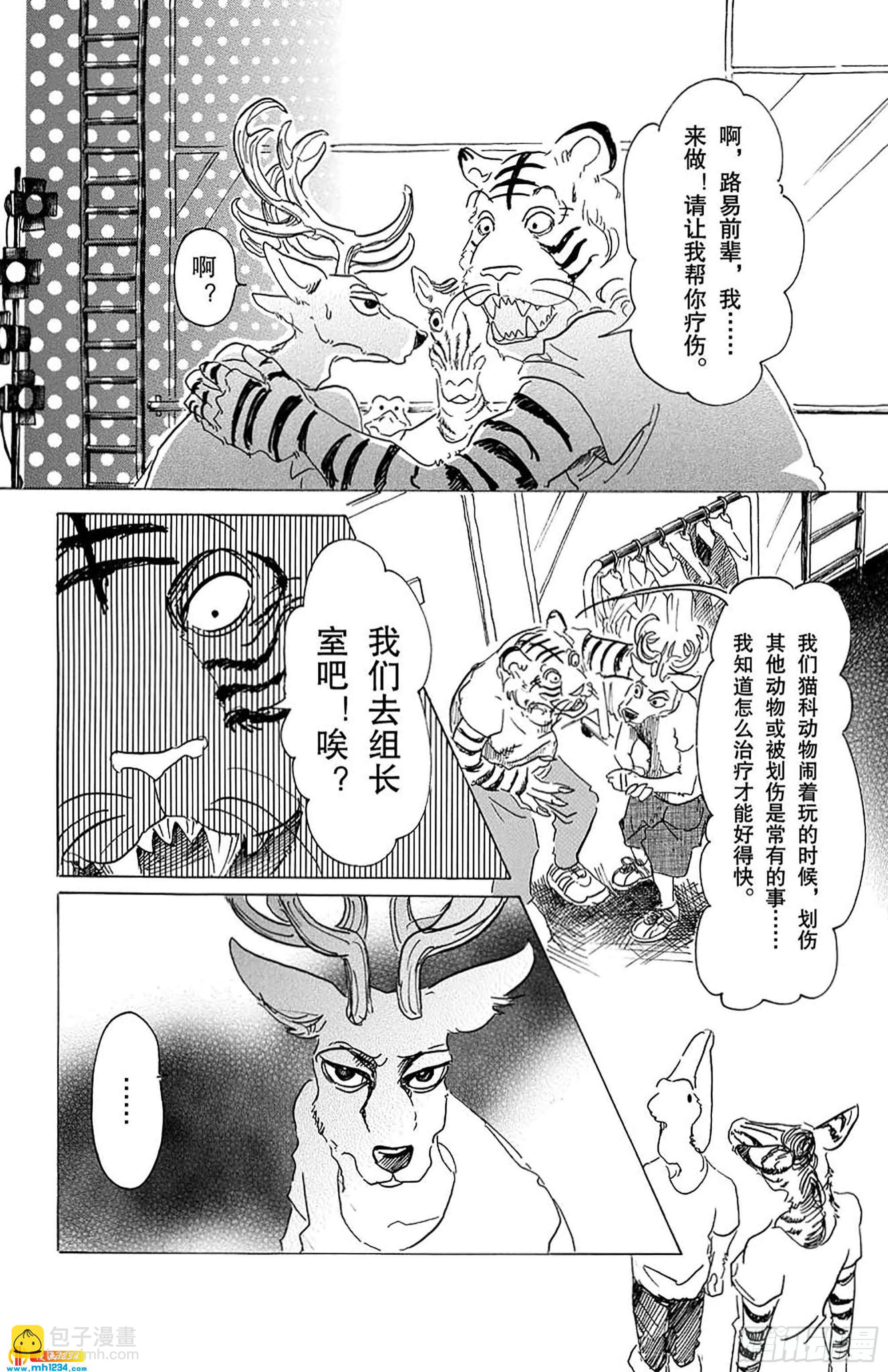 第31话 欲望是荧光粉红色-第31话